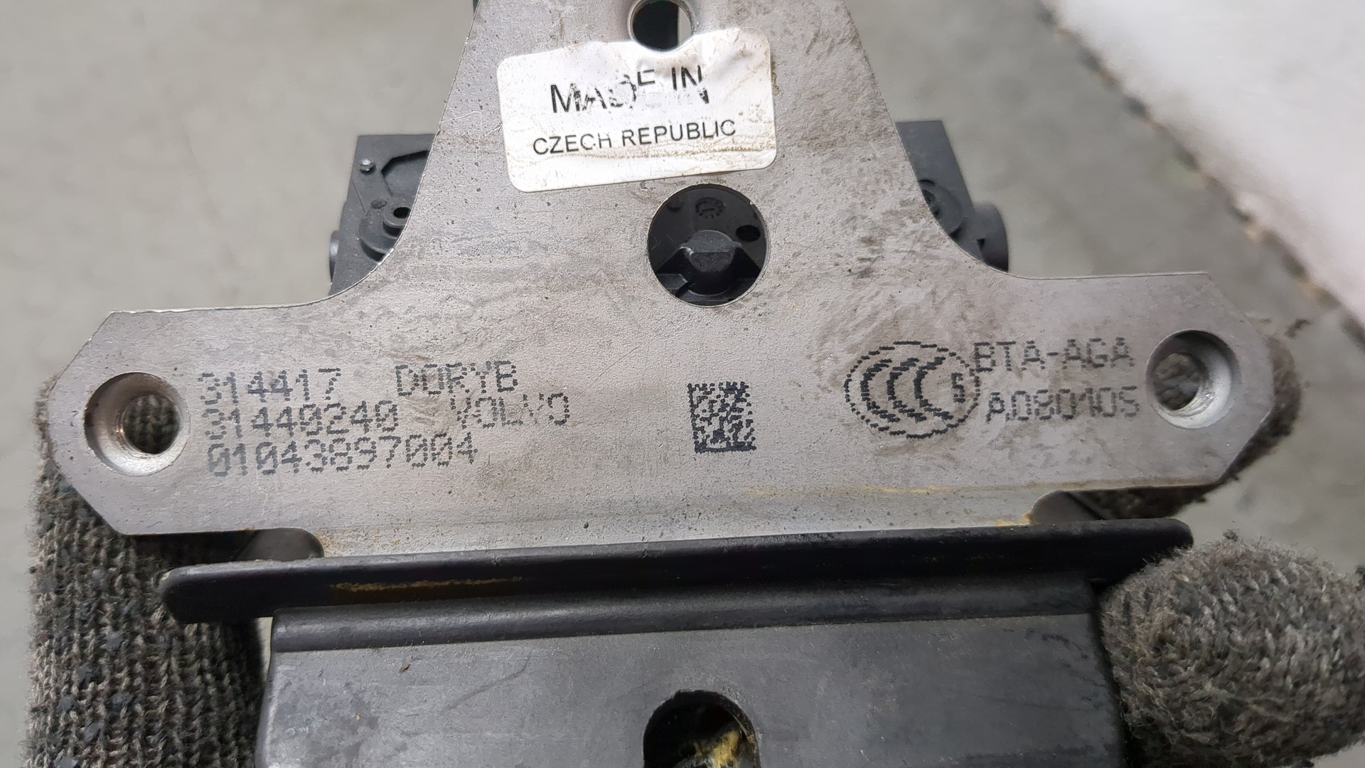 Замок багажника