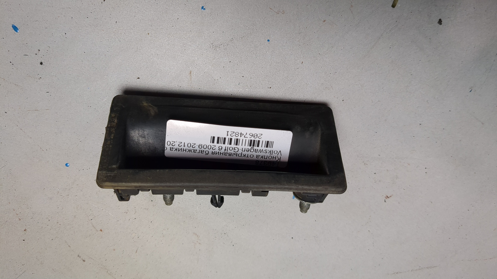 Кнопка открывания багажника