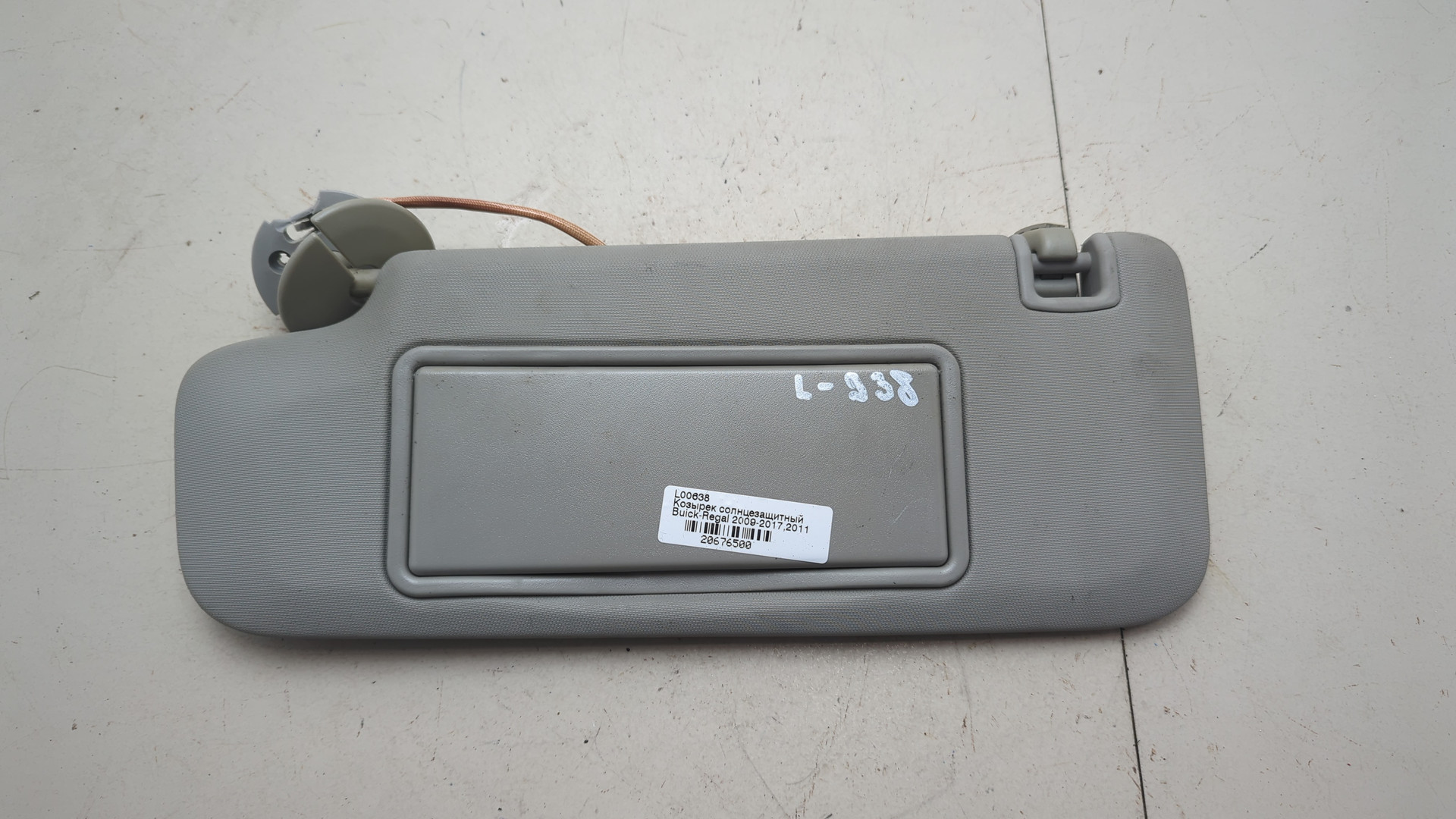 Козырек солнцезащитный