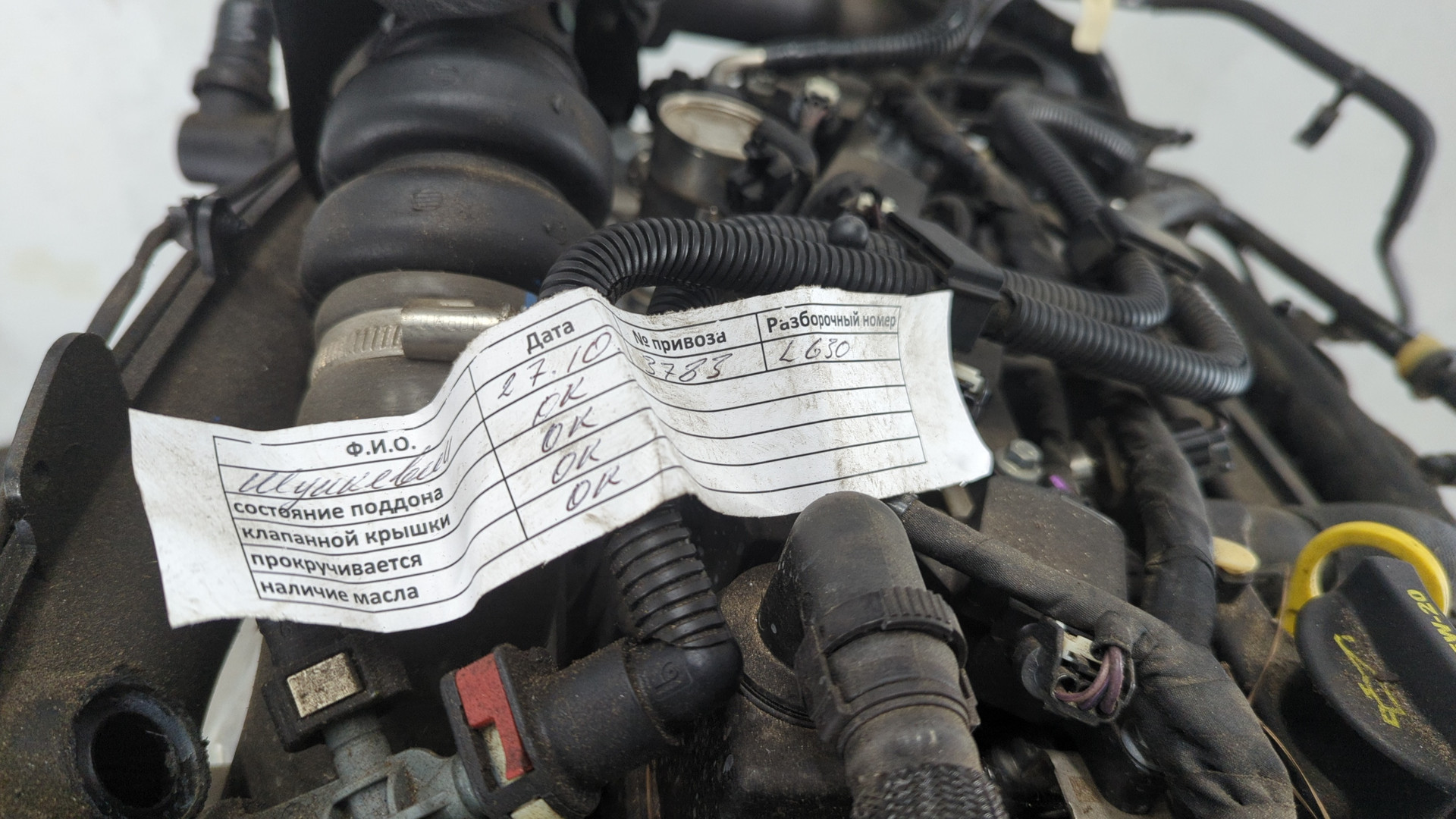 Двигатель (ДВС)