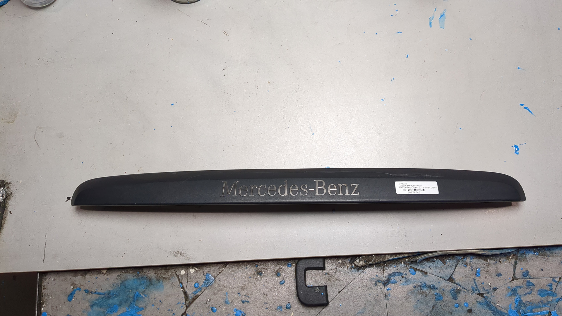 Фонарь подсветки номера