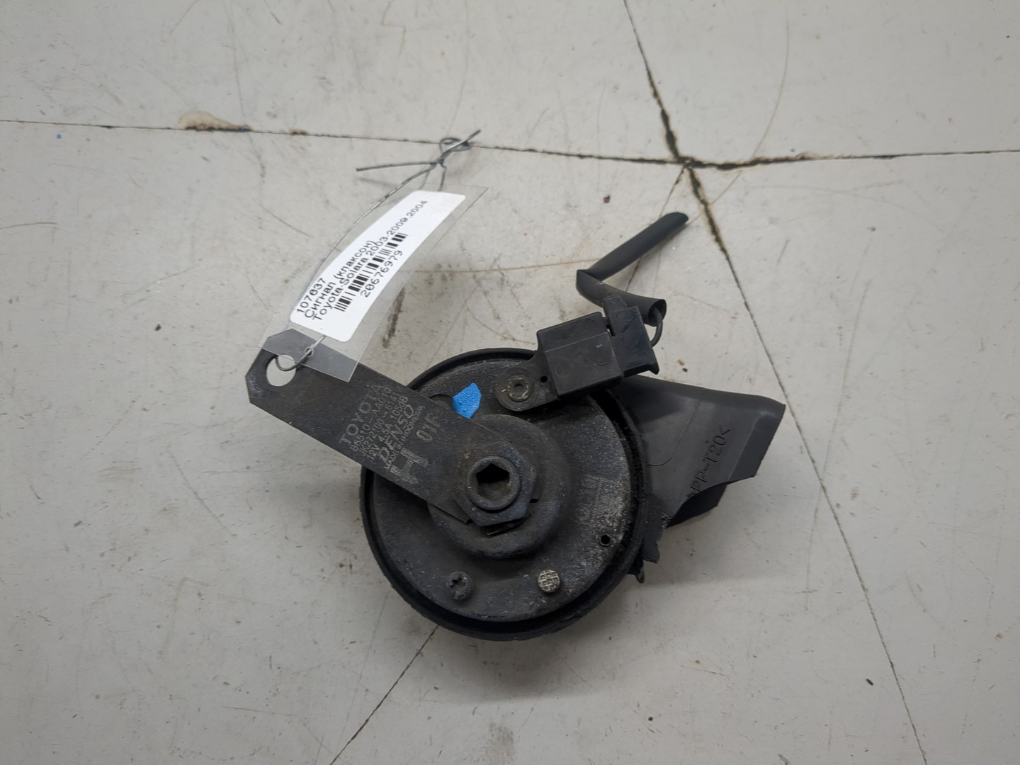 Сигнал звуковой