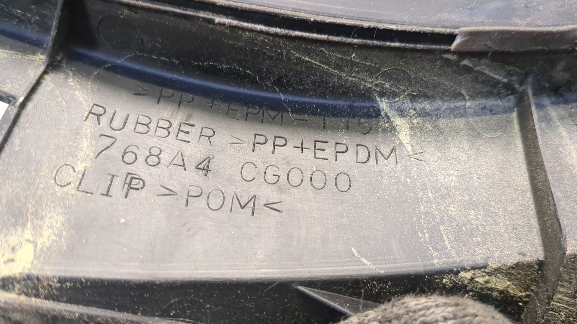 Накладка (кузов наружные)