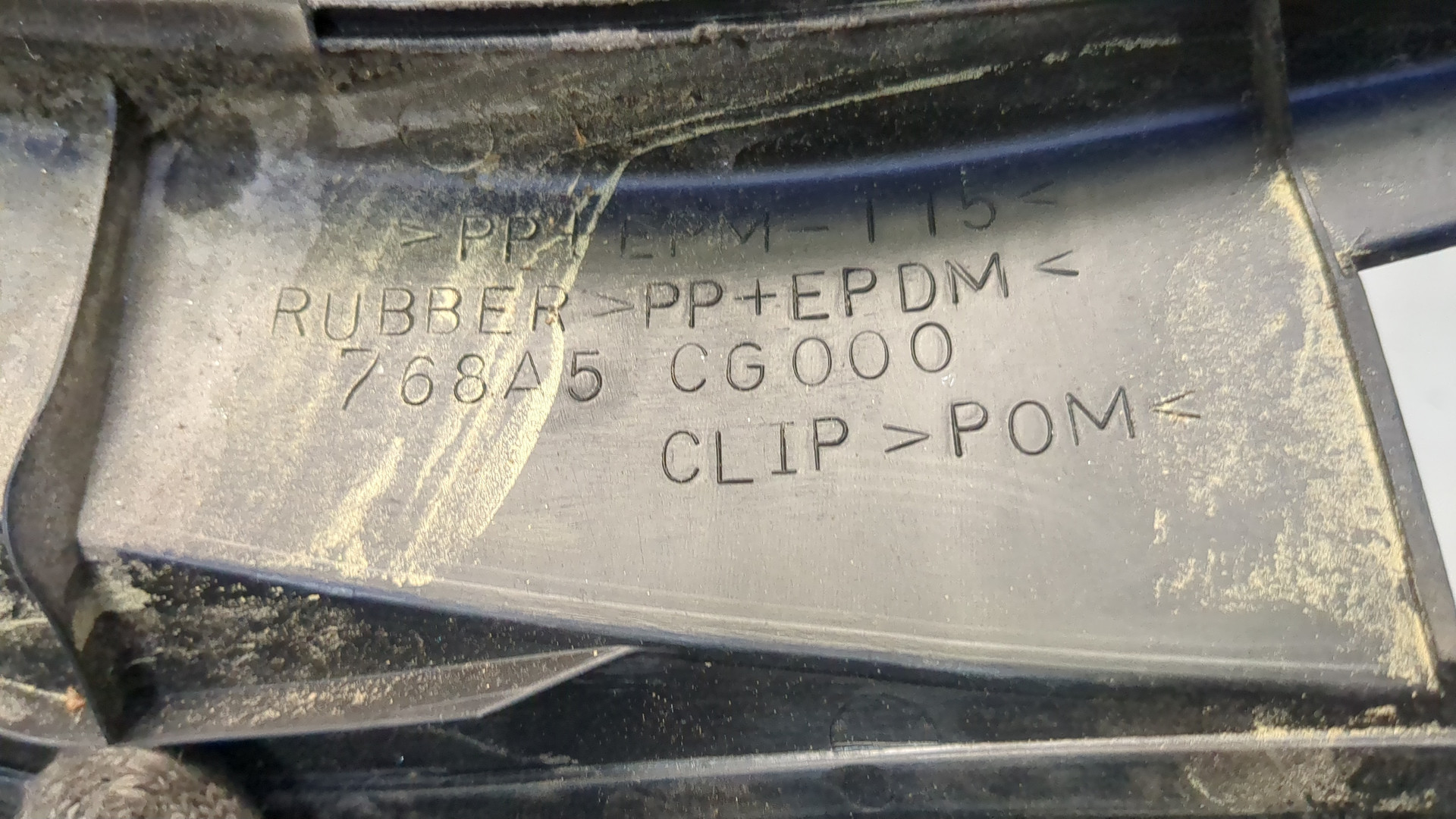 Накладка (кузов наружные)