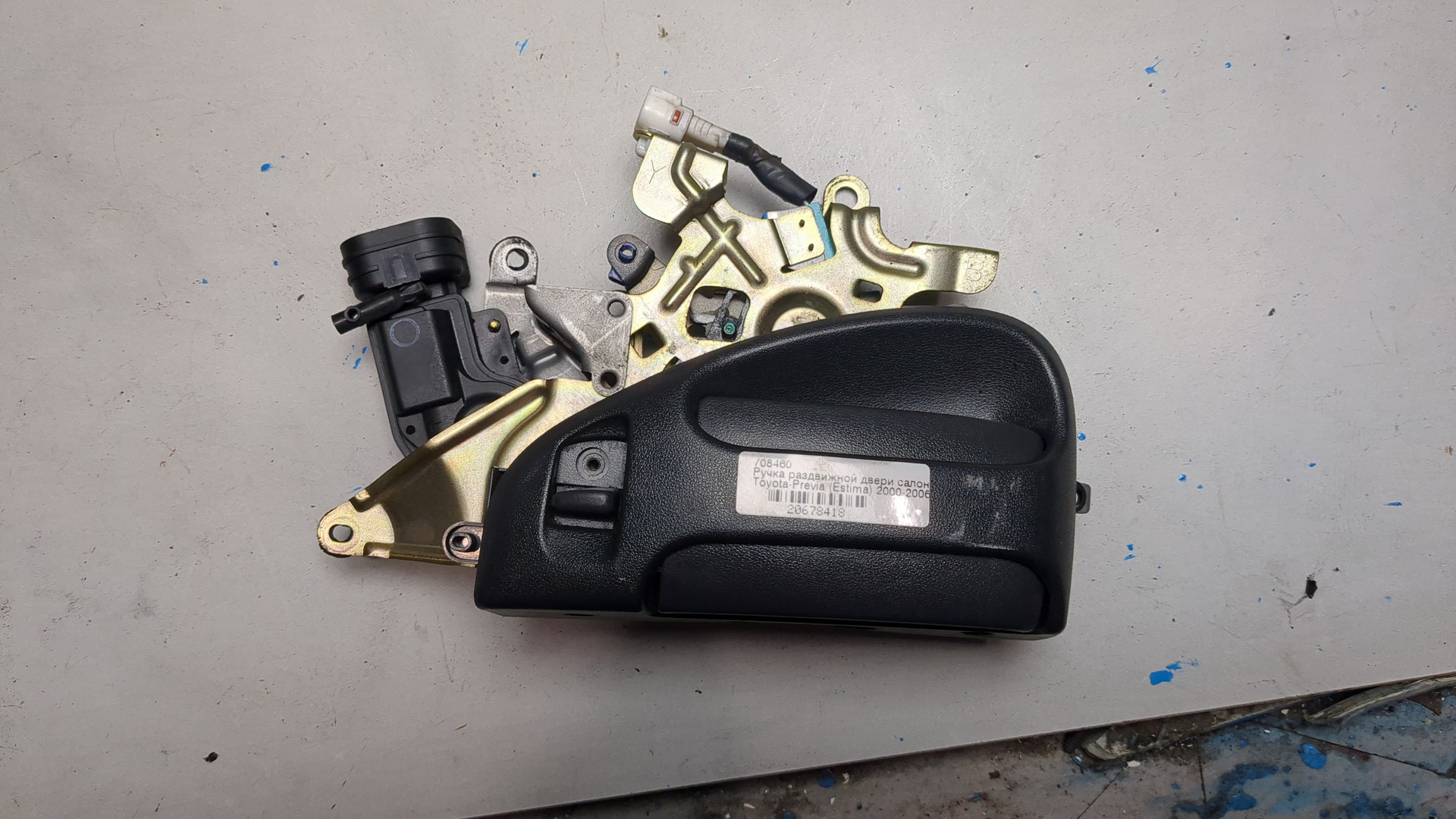 Ручка двери сдвижной наружная левая