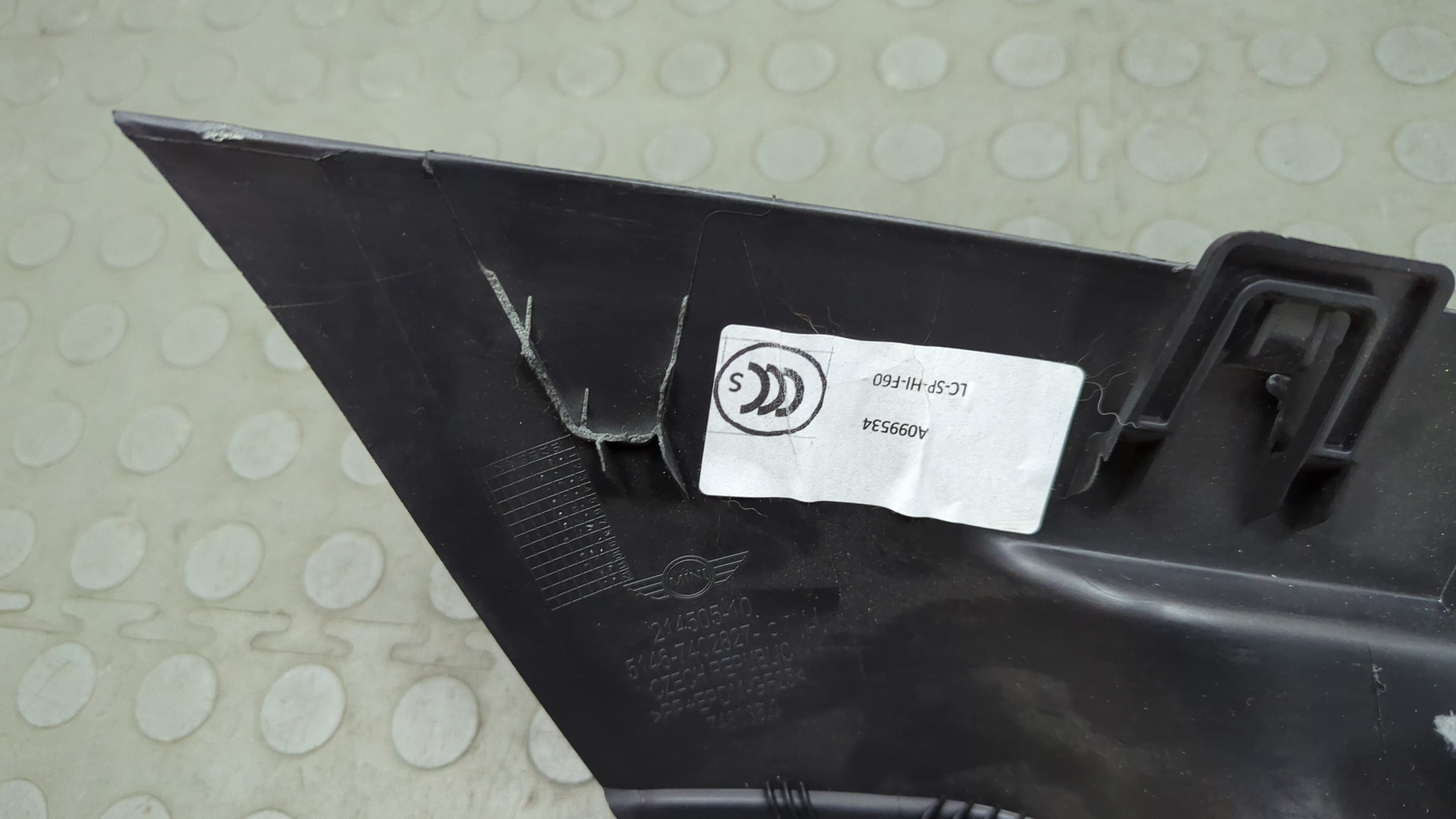 Обшивка багажника