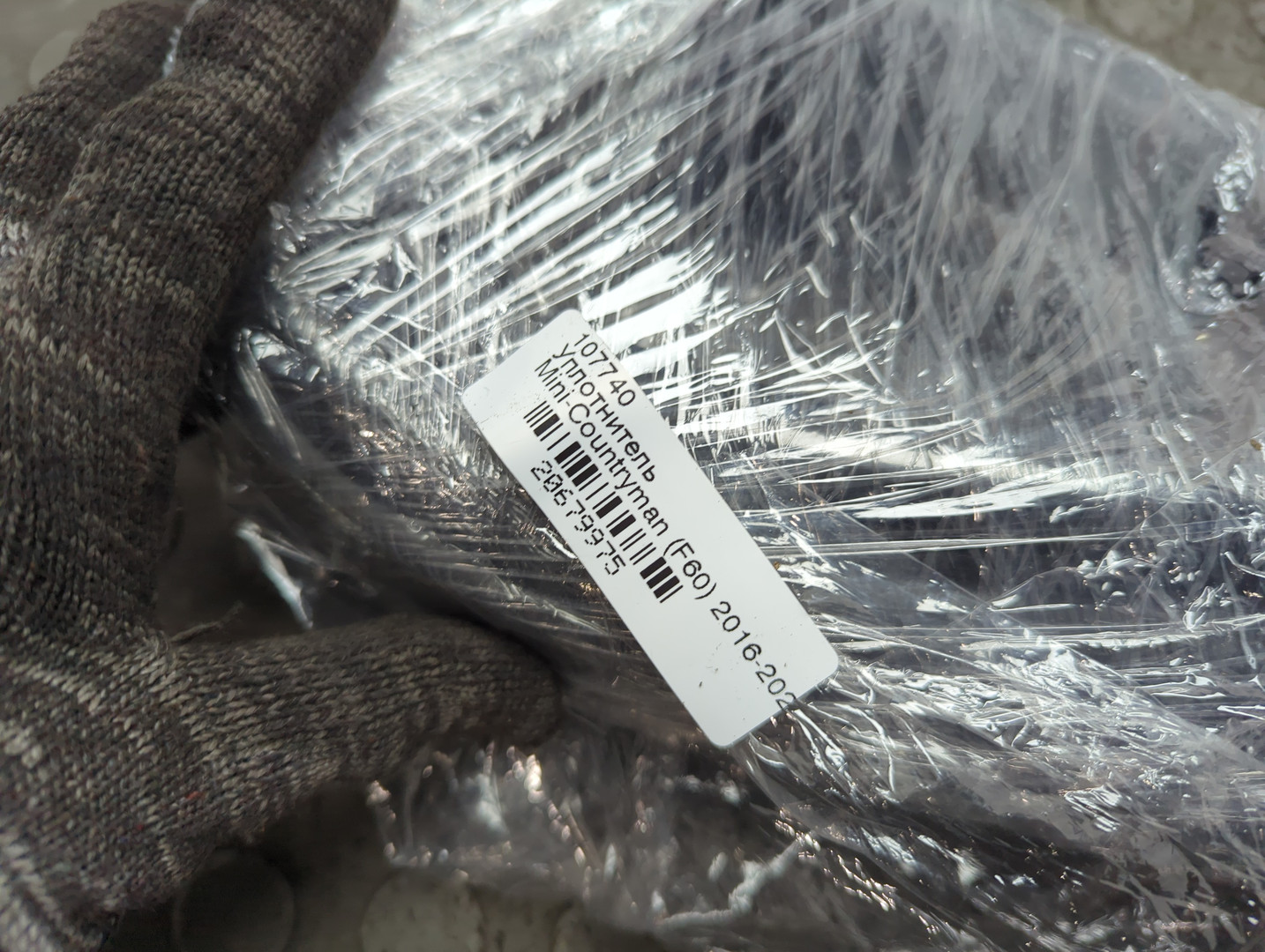 Уплотнитель