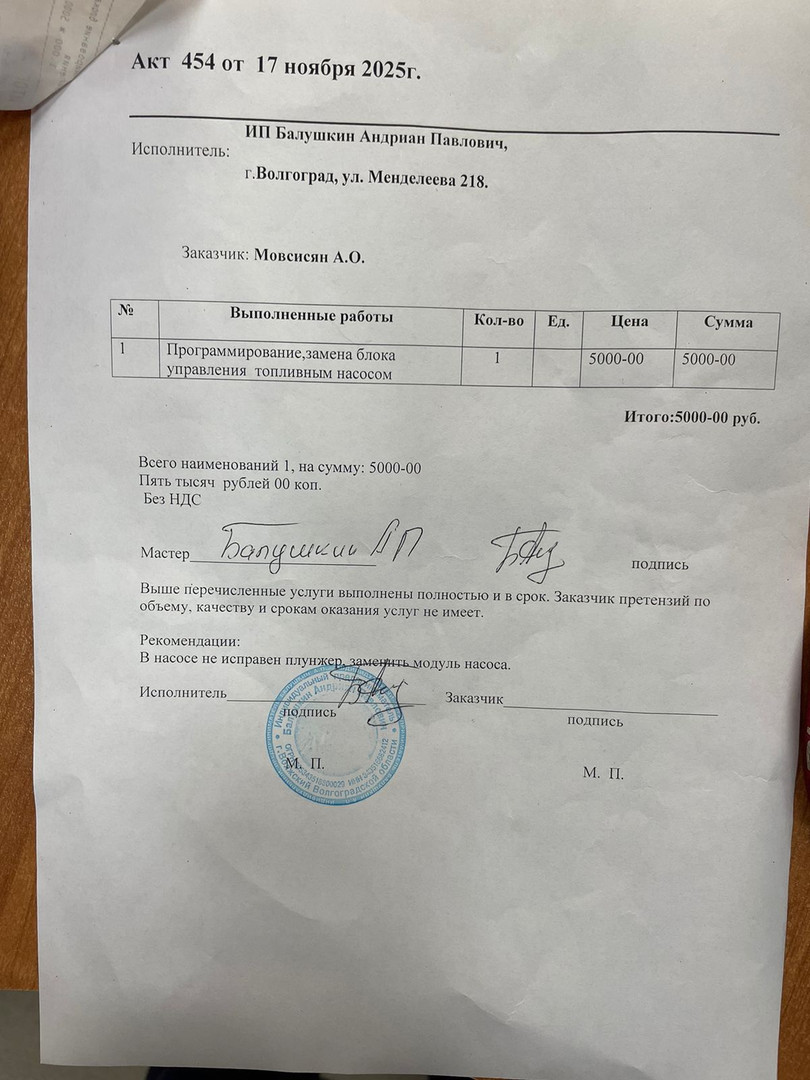 ТНВД (Топливный насос высокого давления)