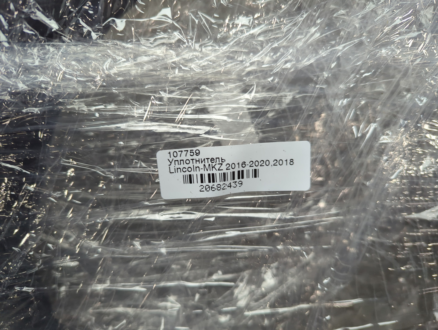 Уплотнитель