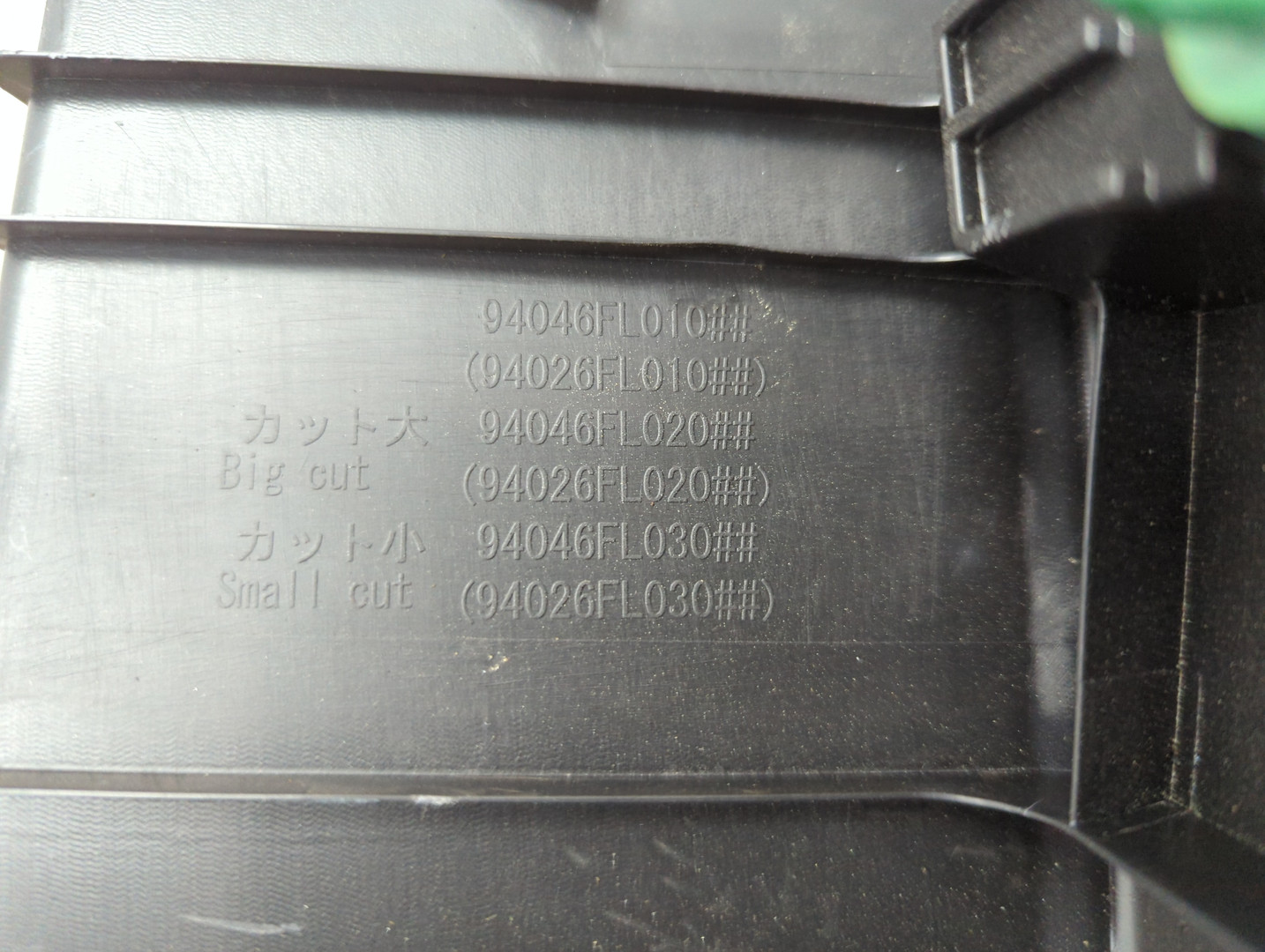 Обшивка багажника