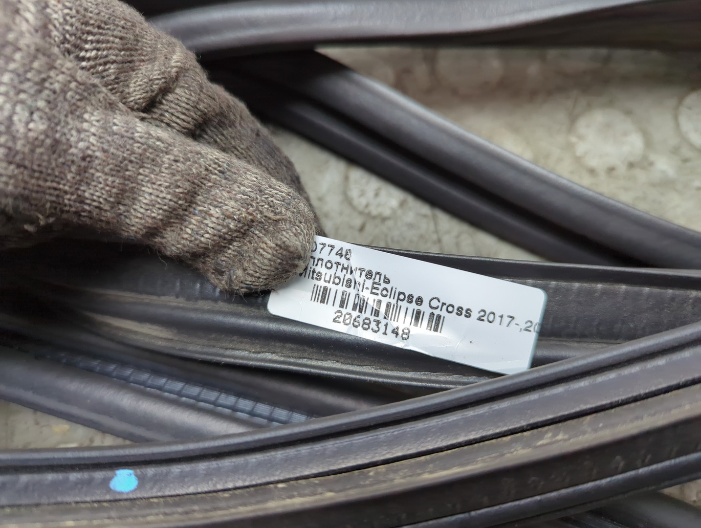 Уплотнитель