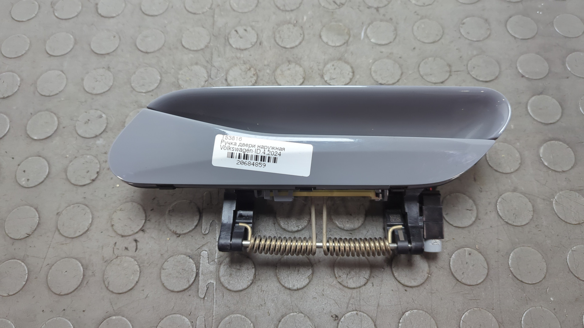 Ручка двери наружная