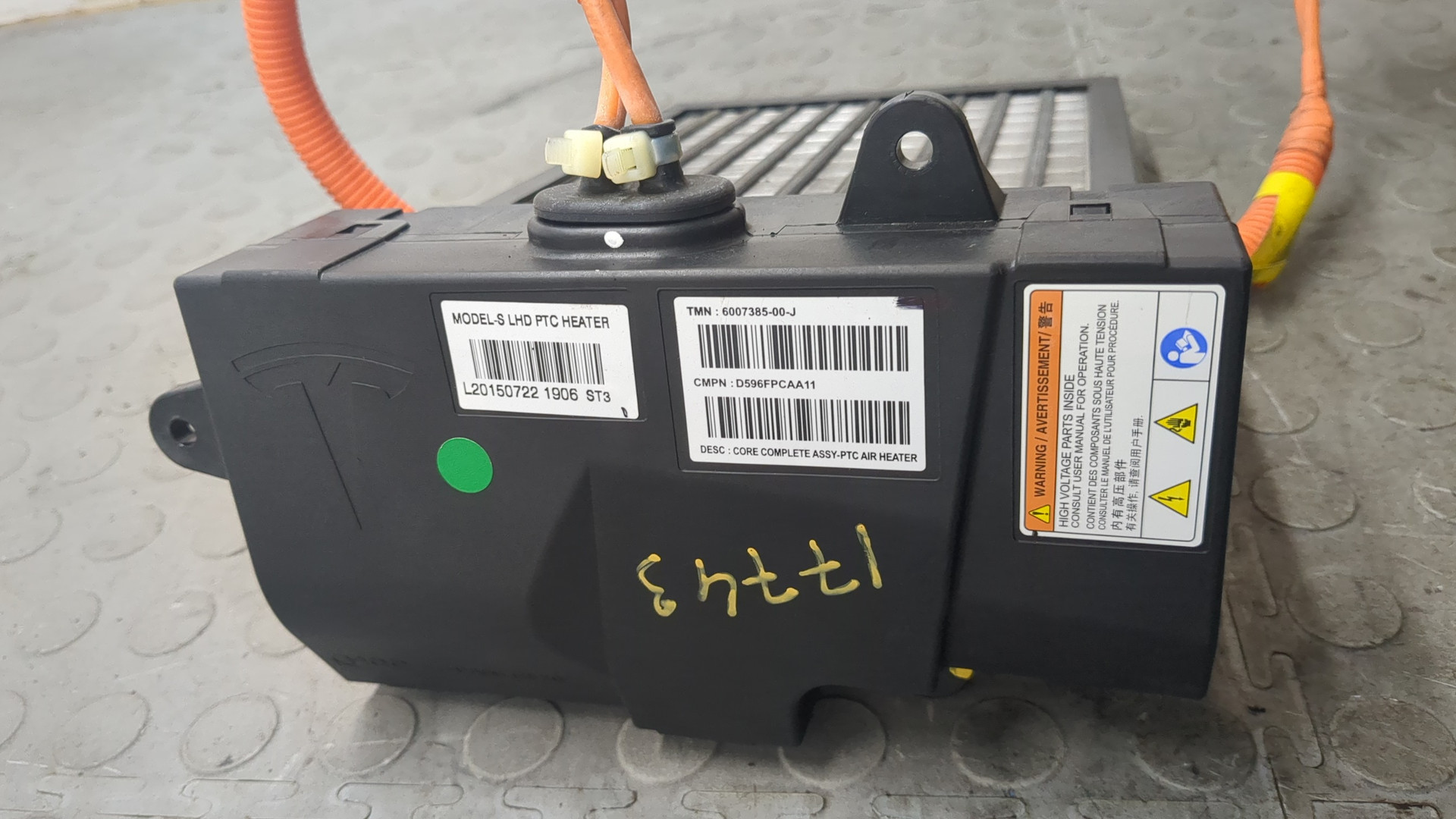 Радиатор отопителя электрический