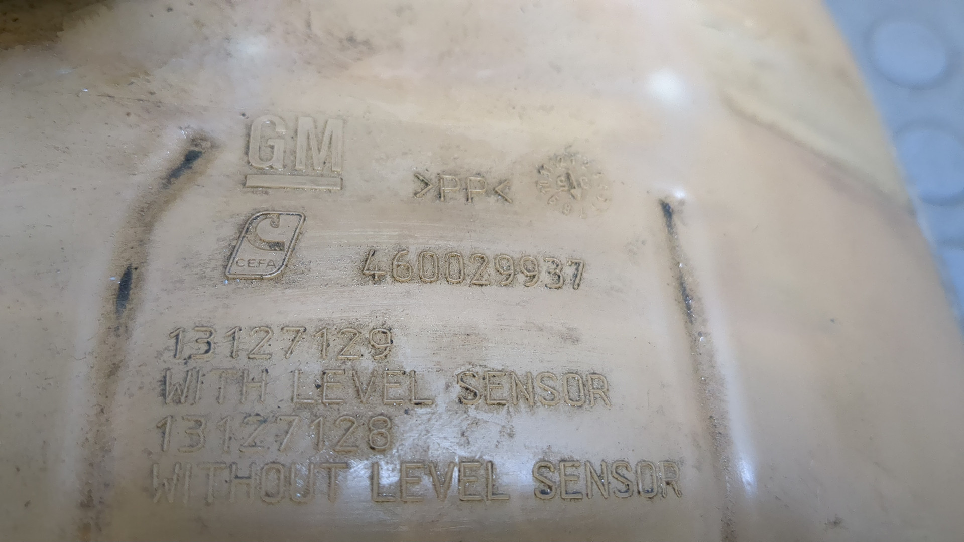 Бачок расширительный