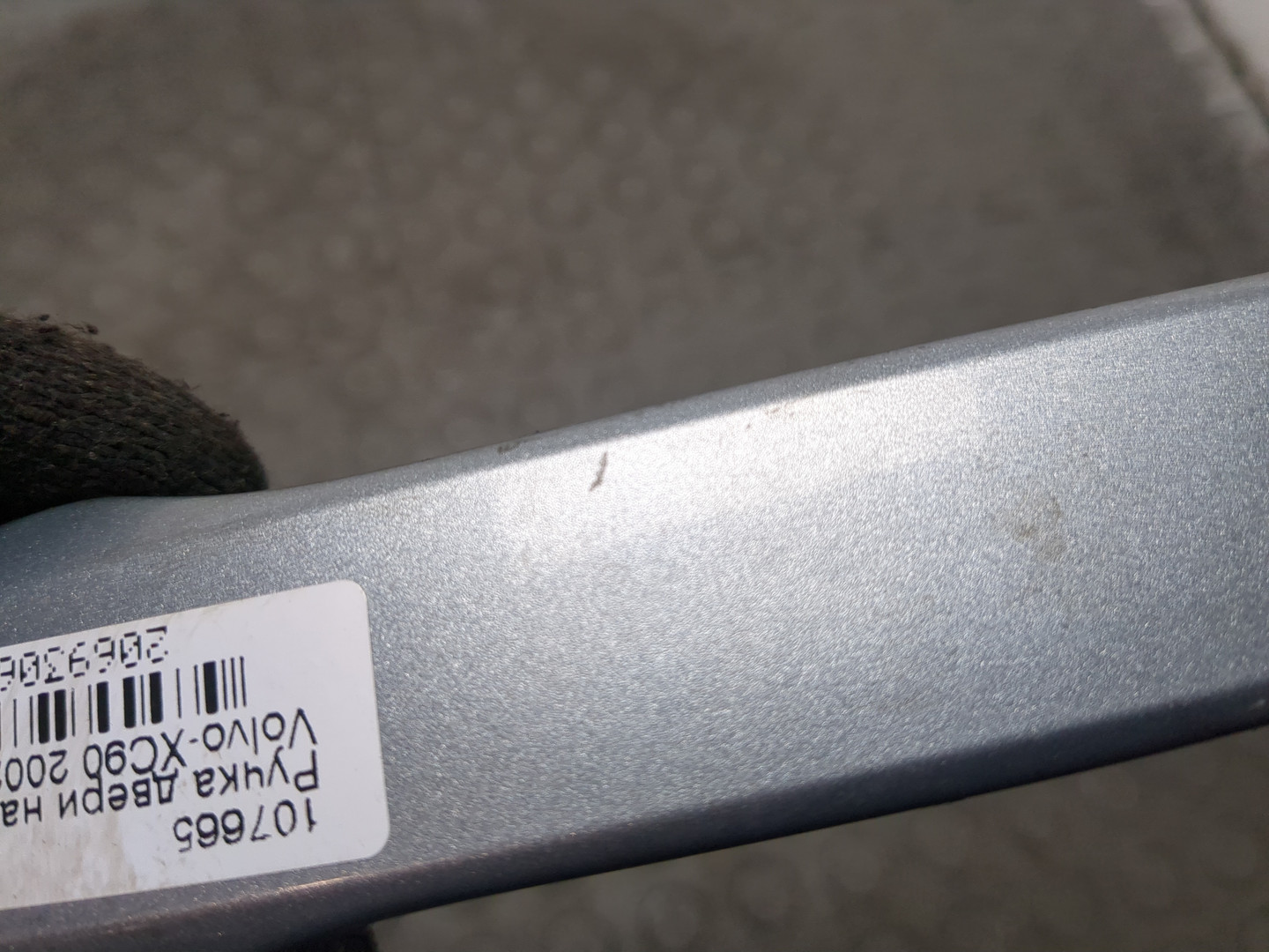 Ручка двери наружная