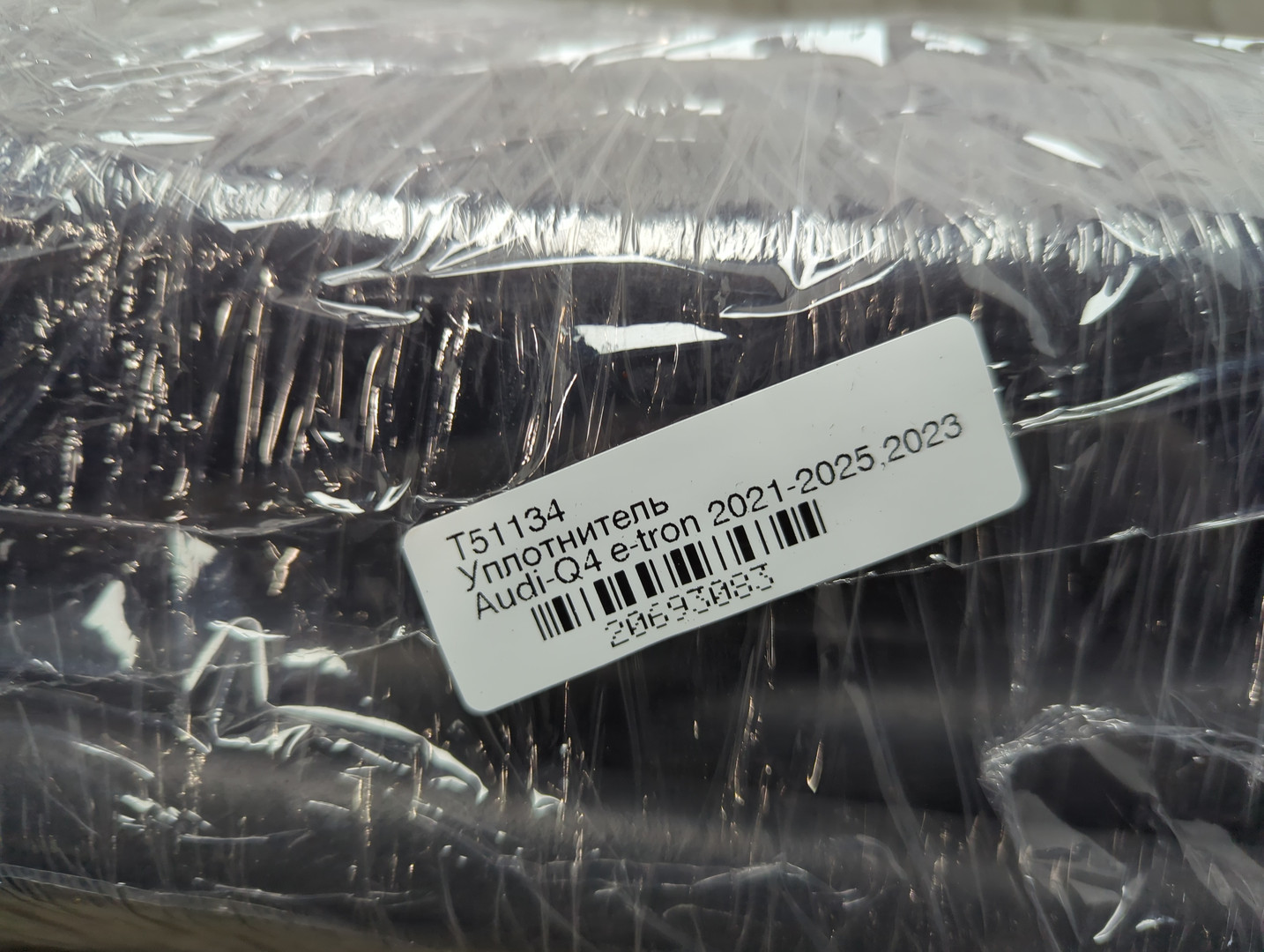 Уплотнитель (наружный)