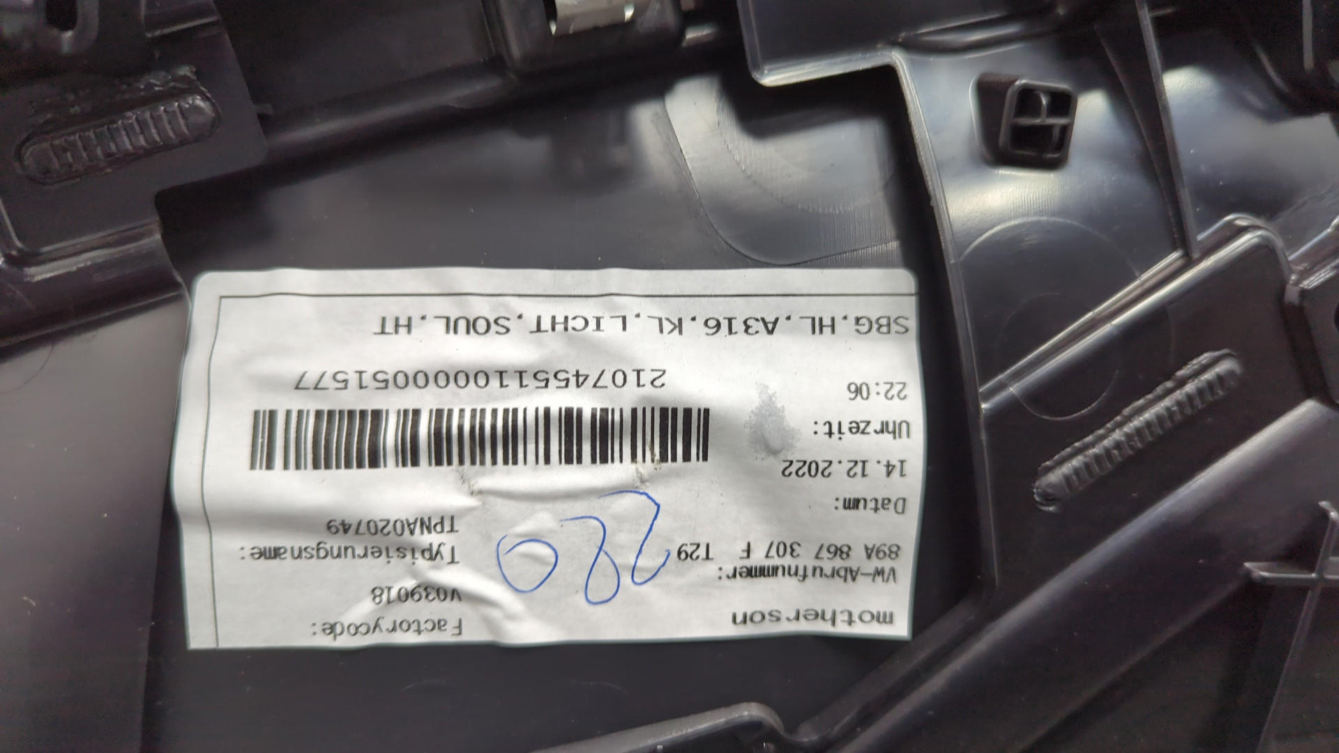 Обшивка двери задней левой