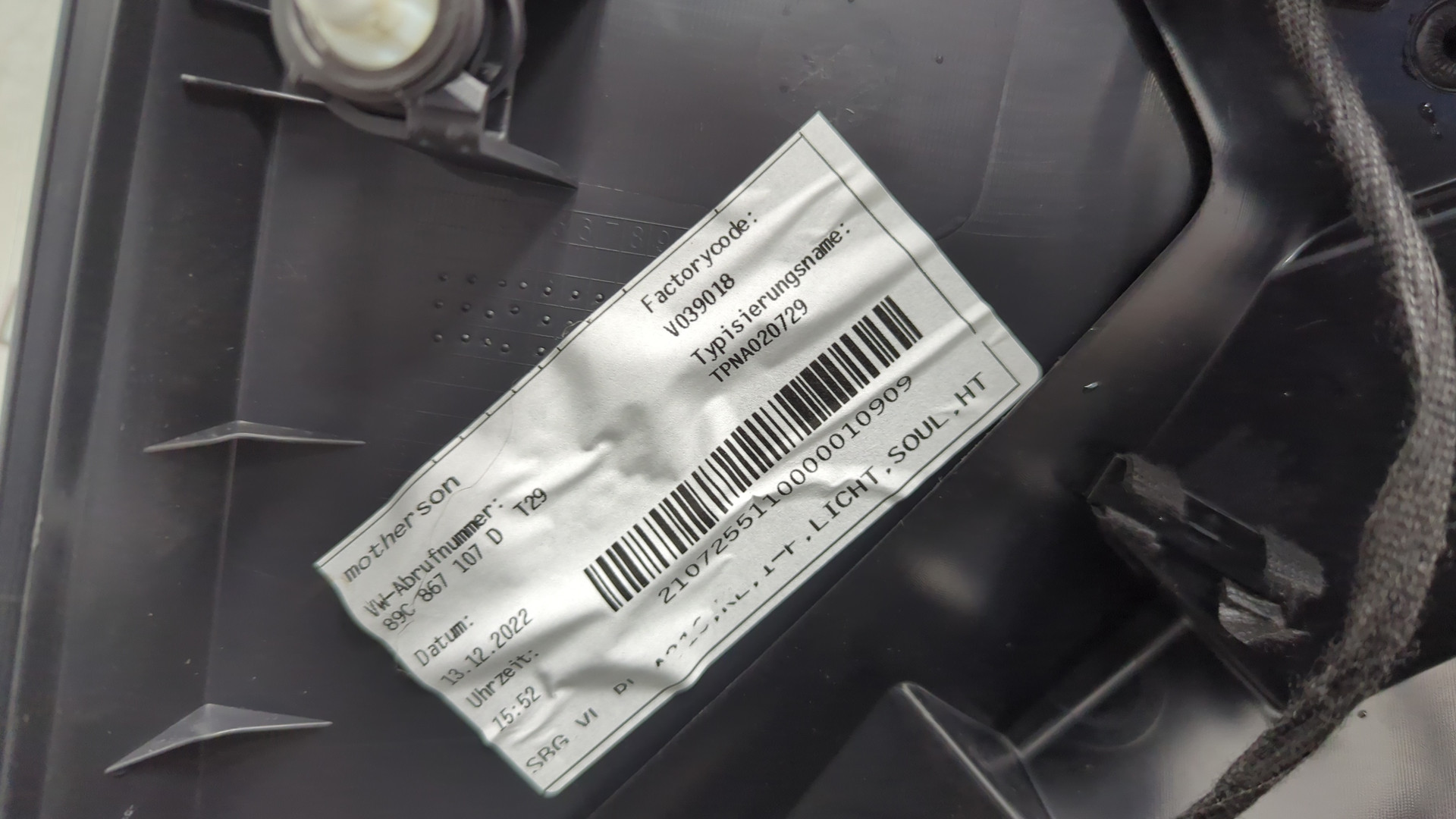 Обшивка двери передней левой