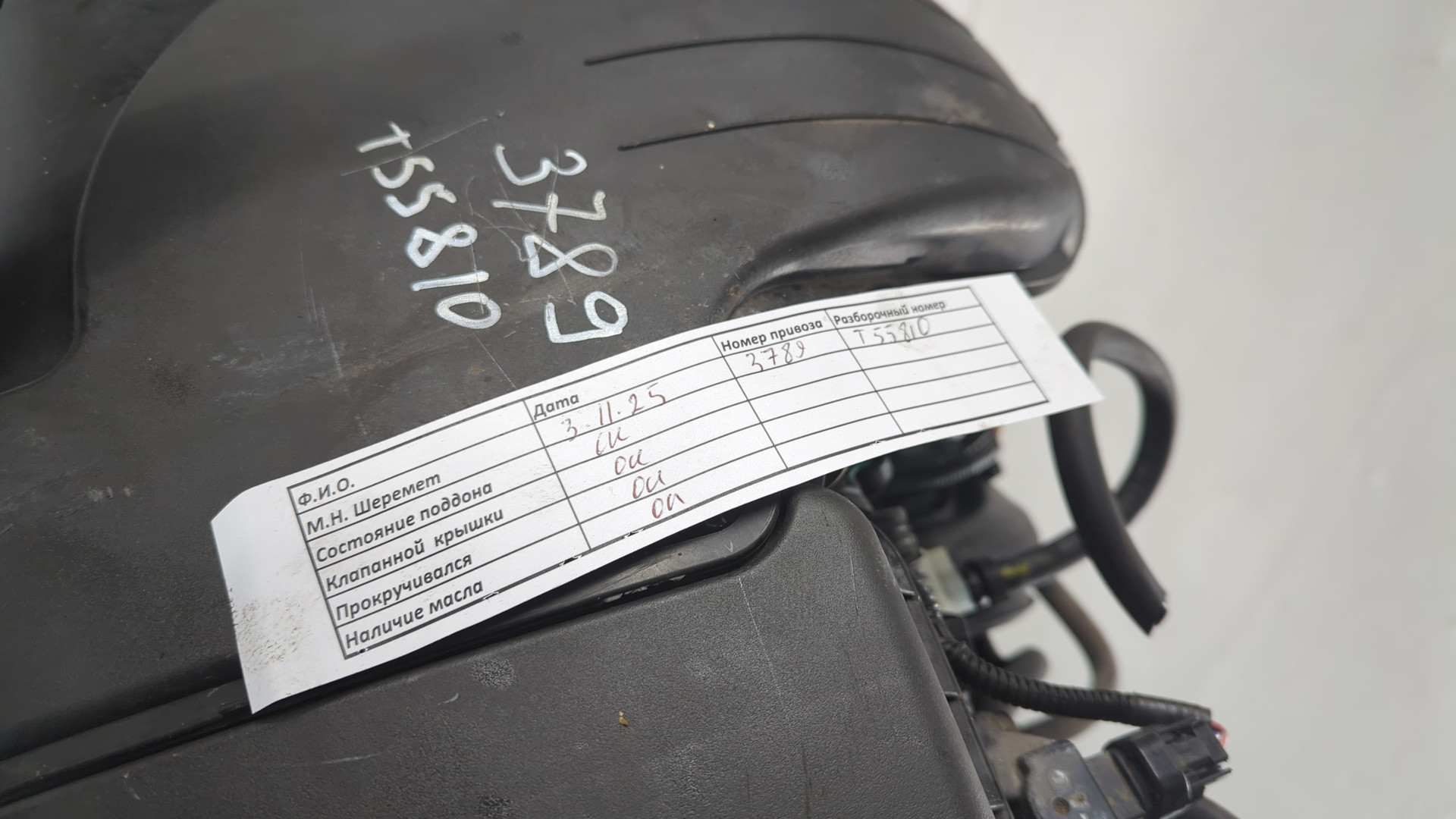 Двигатель (ДВС)