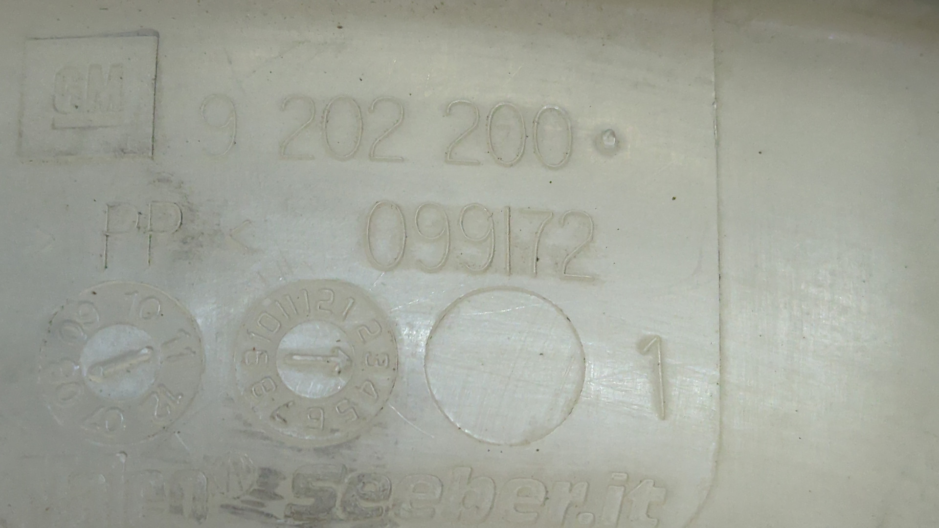 Бачок расширительный