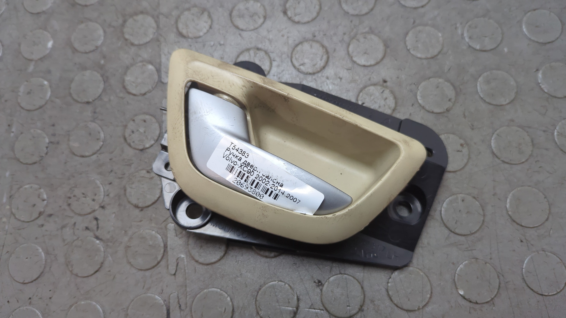 Ручка двери передней внутренняя левая