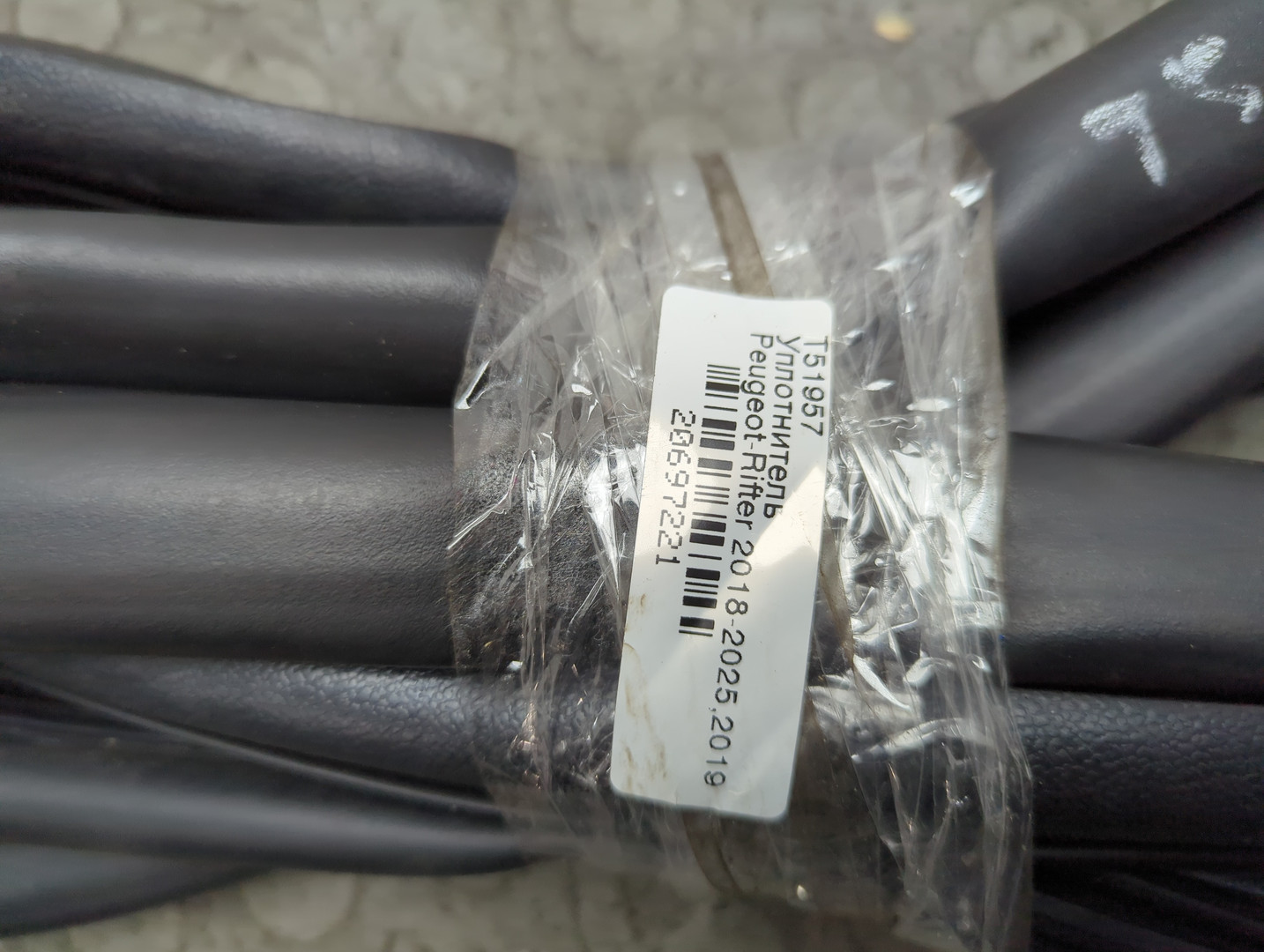 Уплотнитель