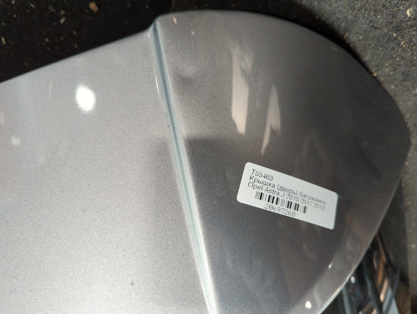 Дверь багажника