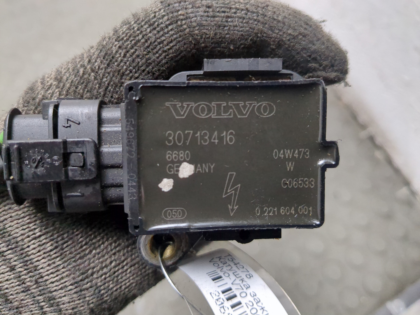 Катушка зажигания