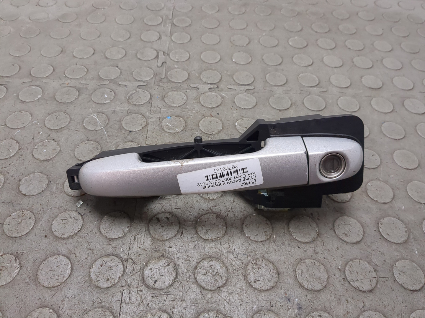 Ручка двери наружная