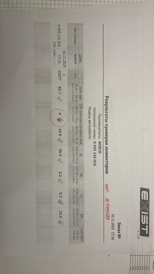 Форсунка дизельная электрическая