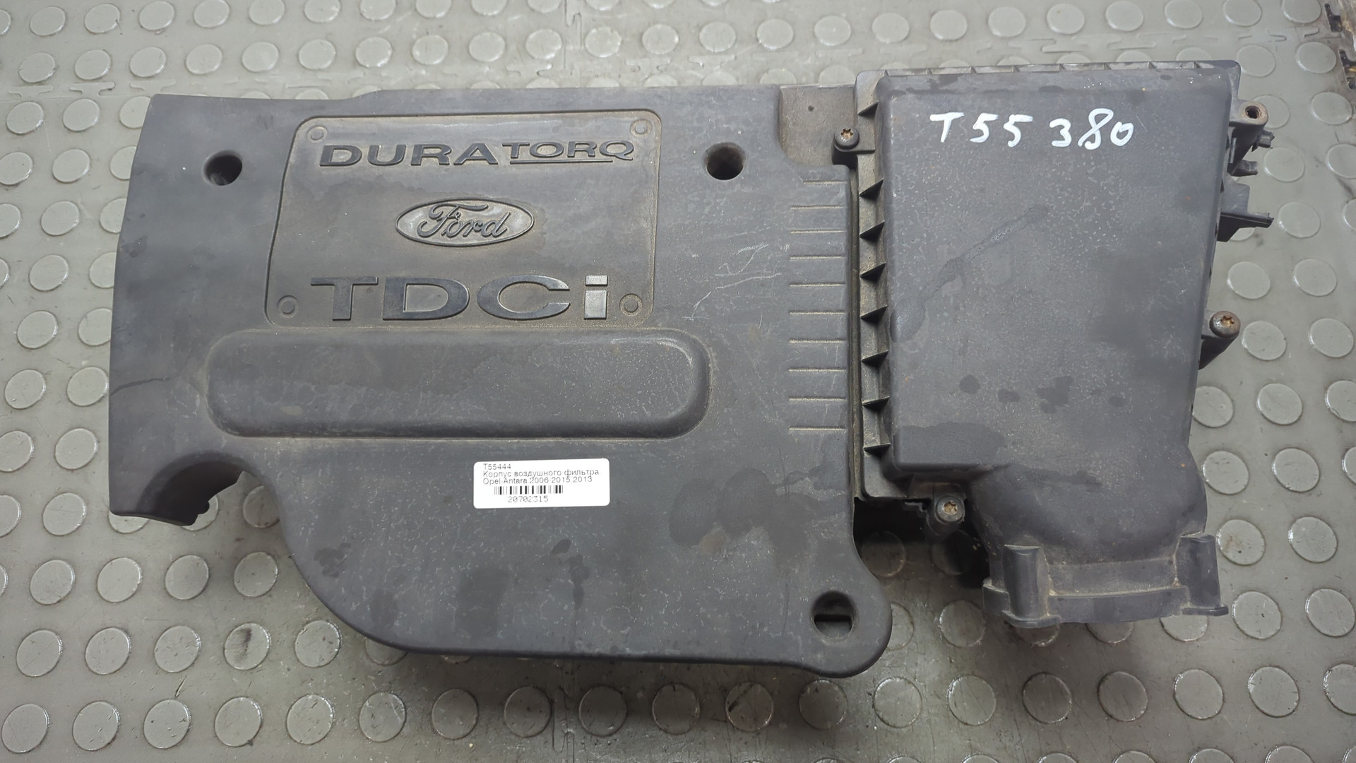 Корпус воздушного фильтра