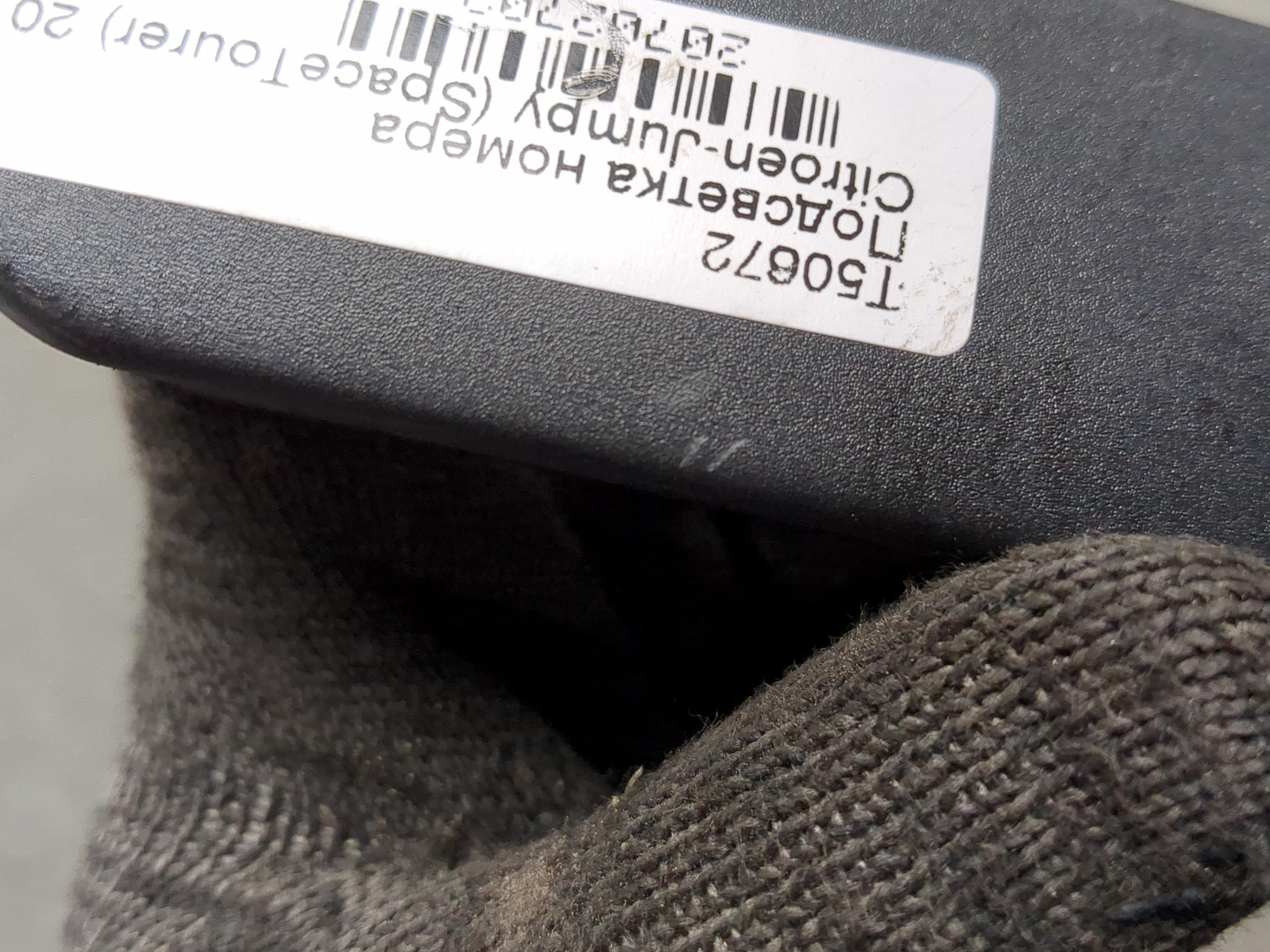 Фонарь подсветки номера