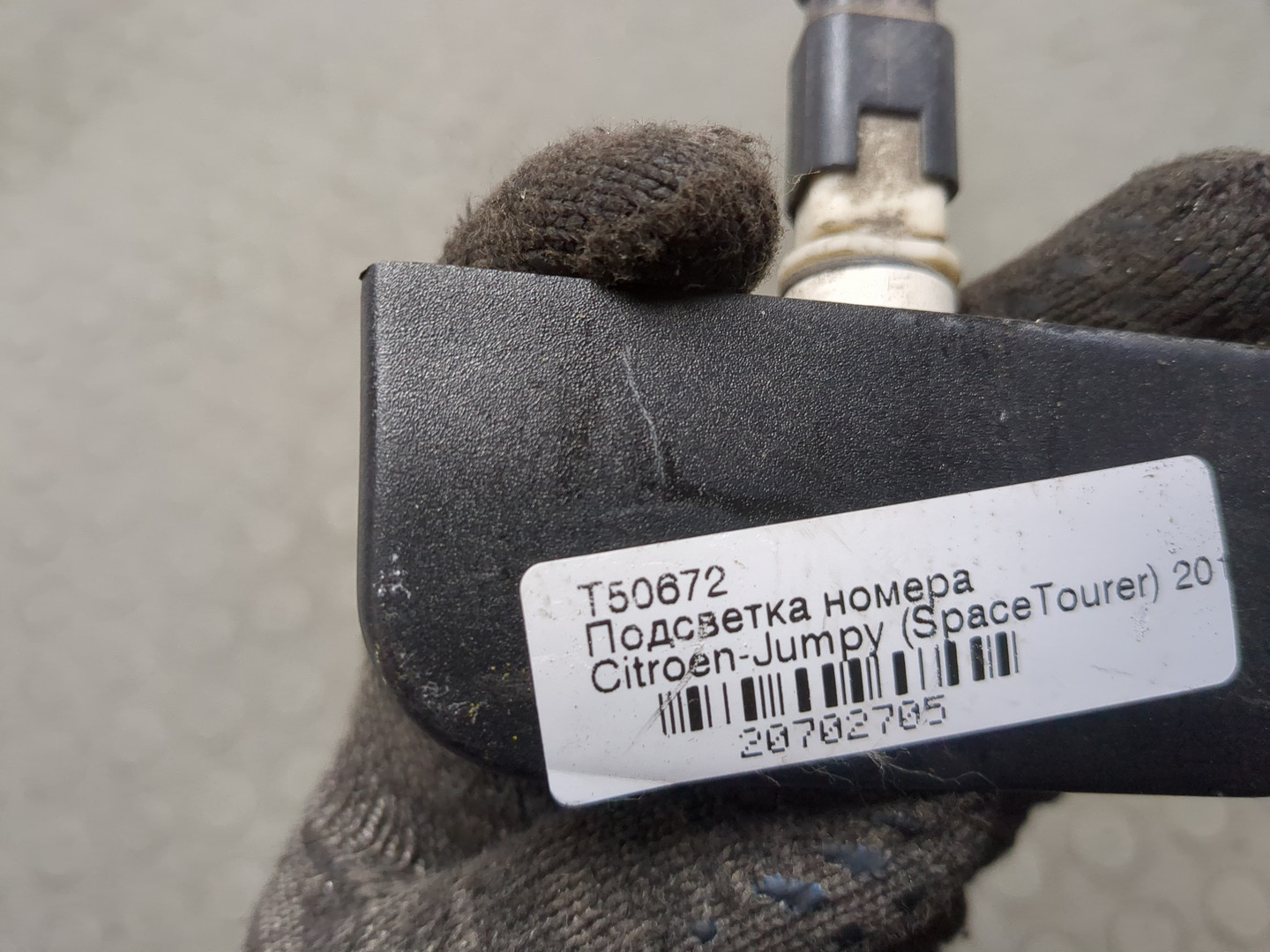 Фонарь подсветки номера