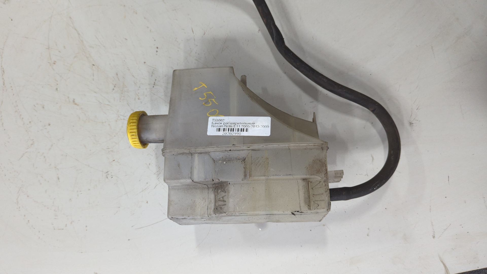 Бачок расширительный