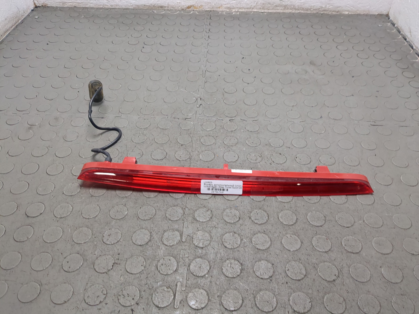 Фонарь задний (стоп сигнал)