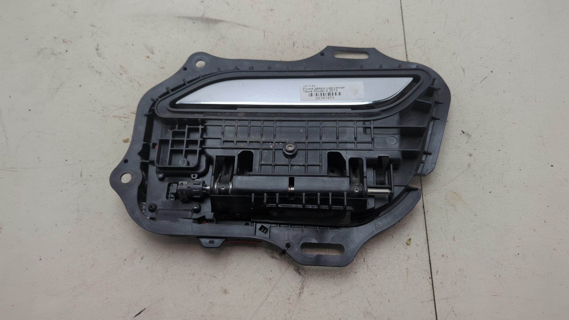 Ручка двери наружная