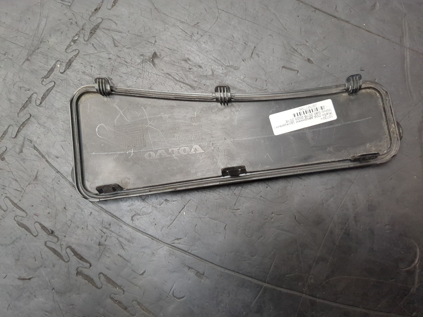 Решетка стеклоочистителей (Жабо)