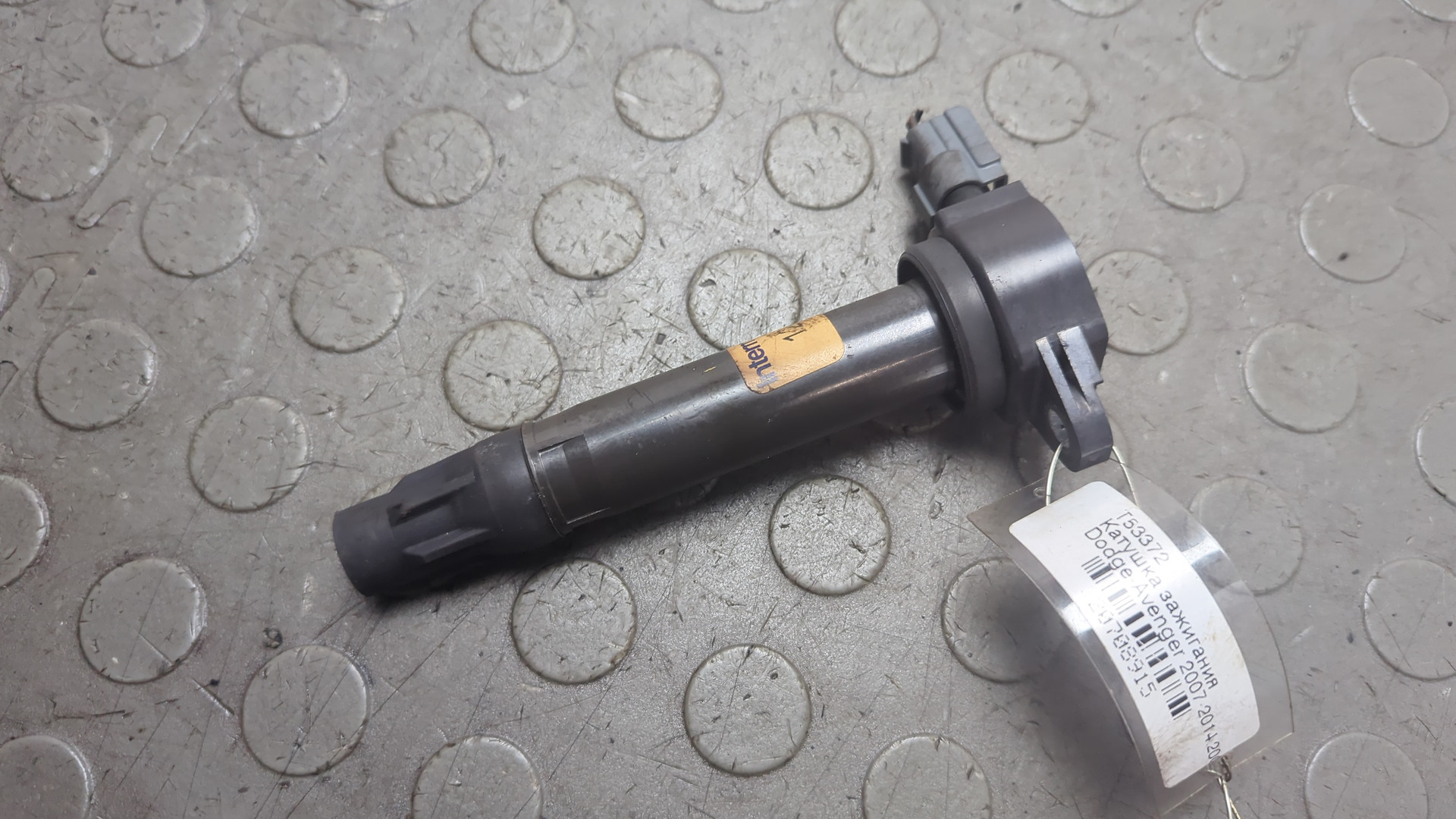 Катушка зажигания