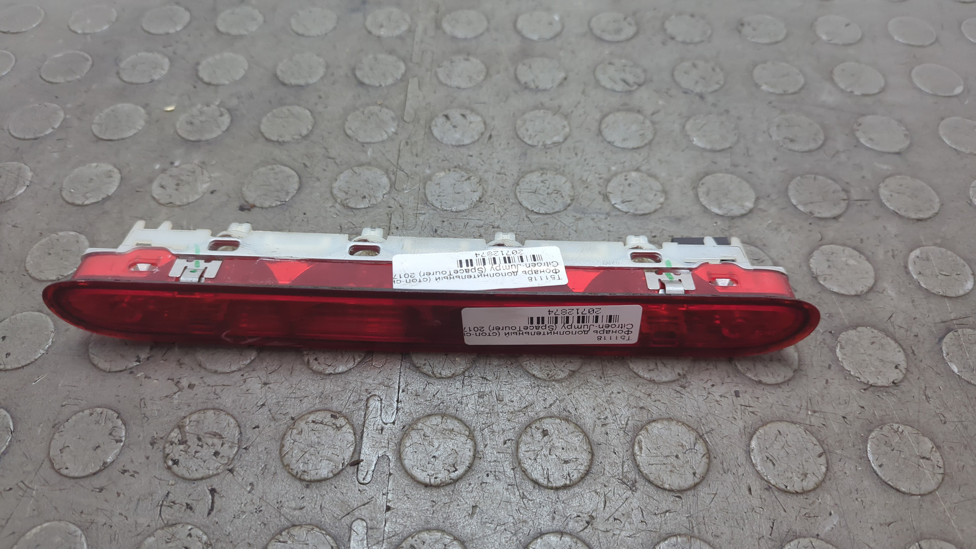 Фонарь задний (стоп сигнал)