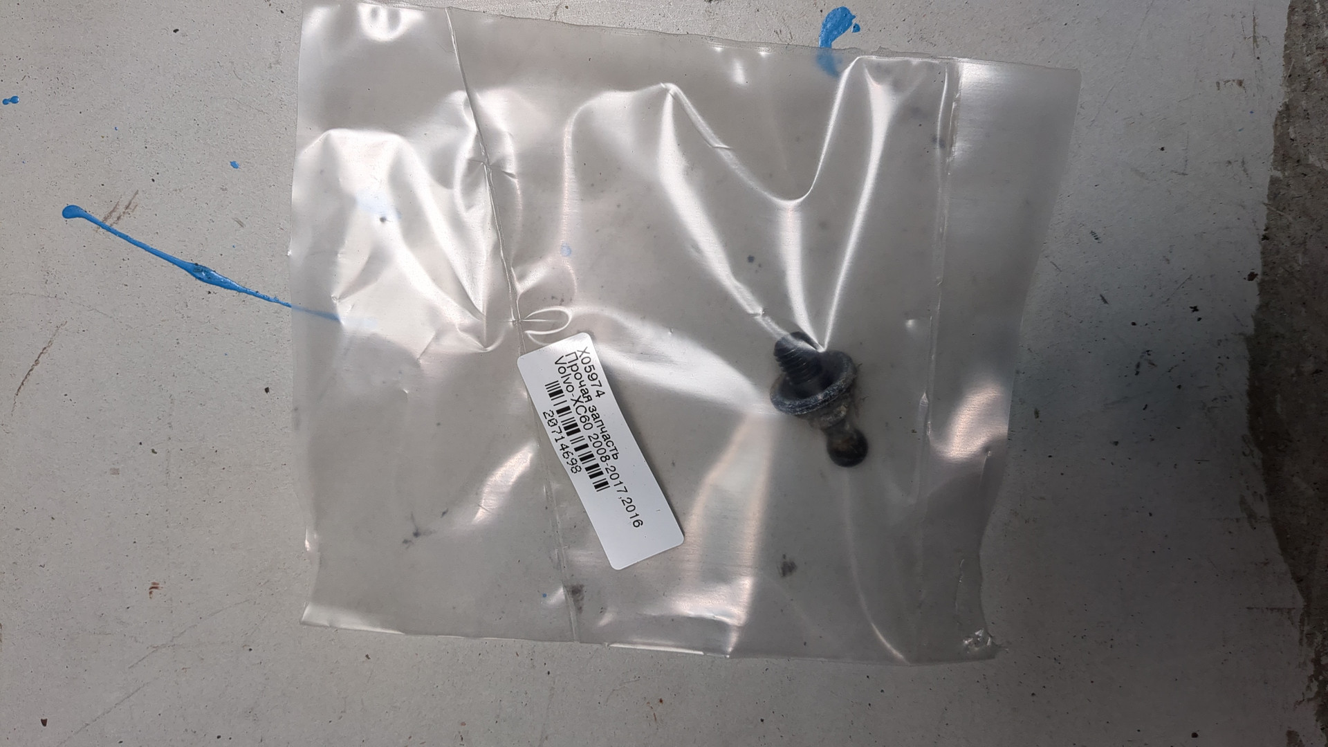 Кронштейн крышки багажника