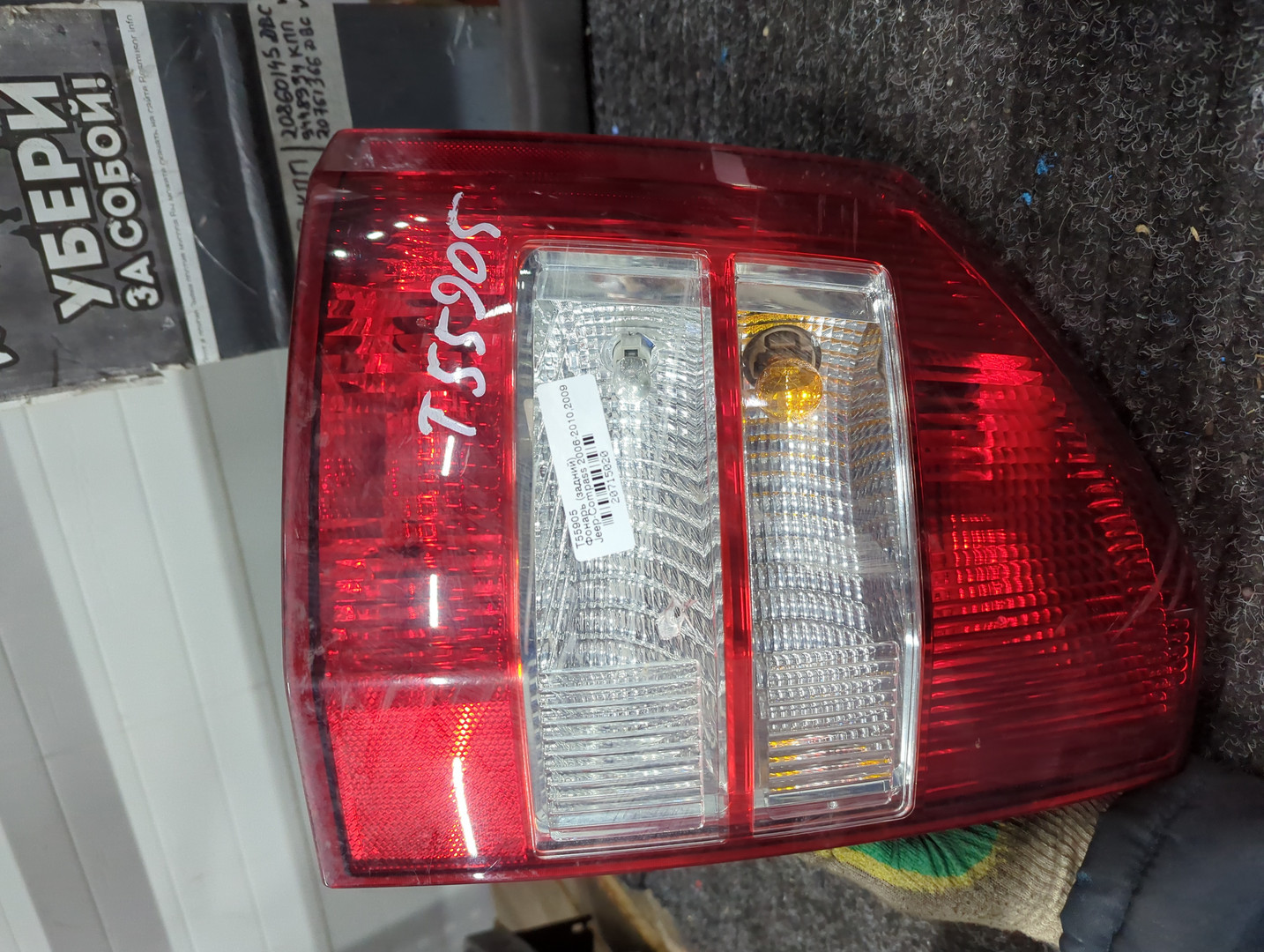 Фонарь задний левый