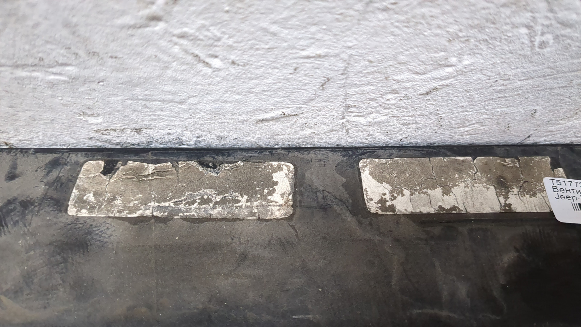 Вентилятор радиатора