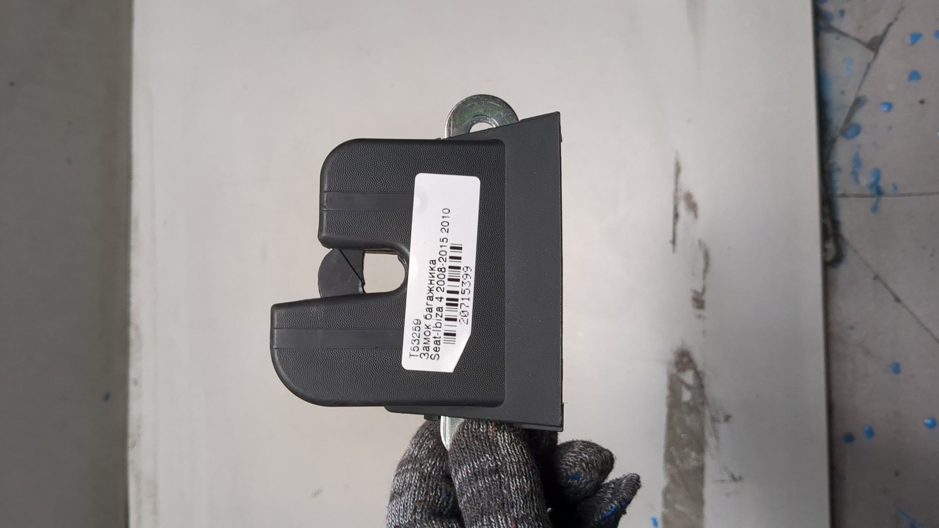 Замок багажника