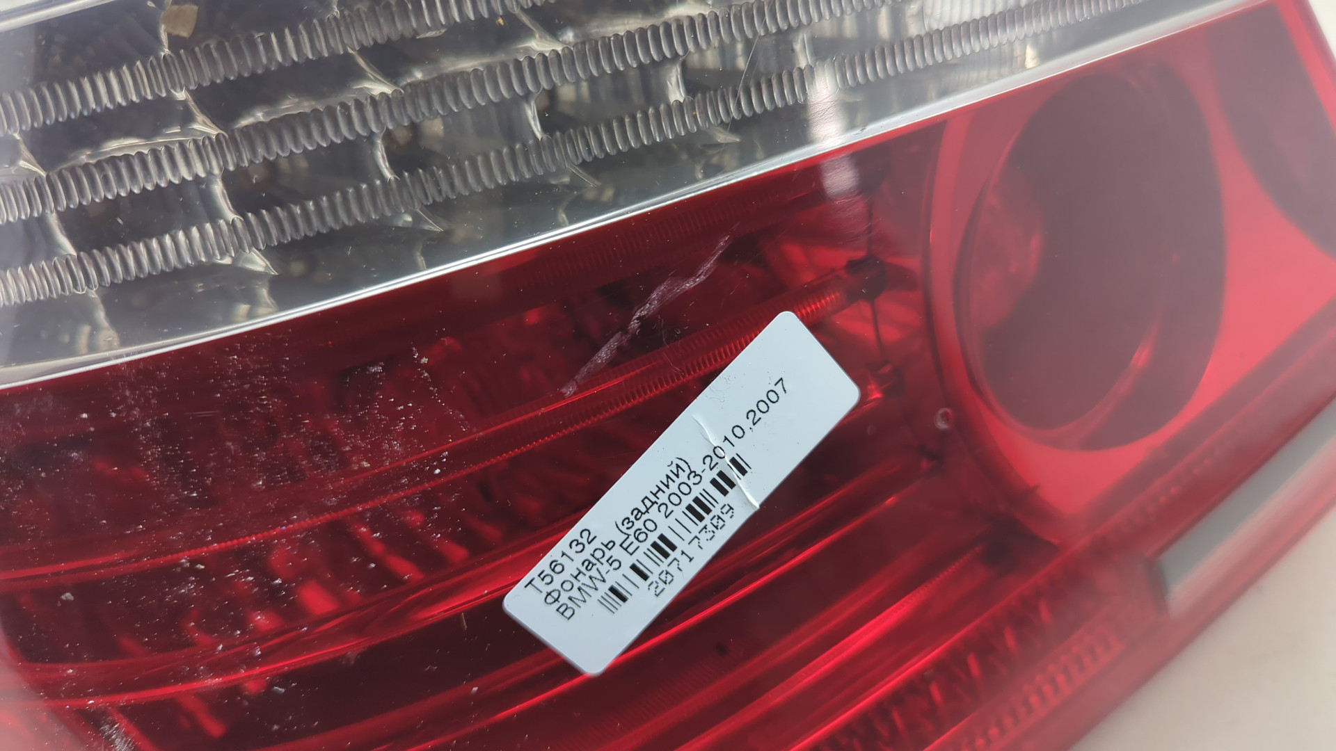 Фонарь задний левый