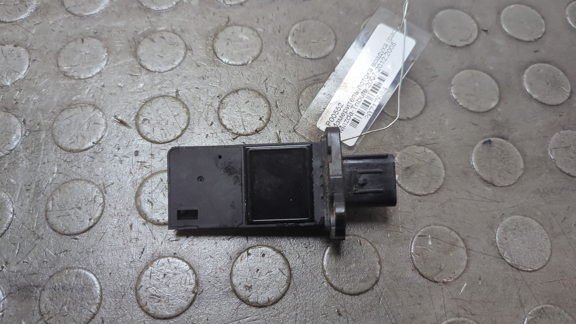 Расходомер воздуха (ДМРВ)