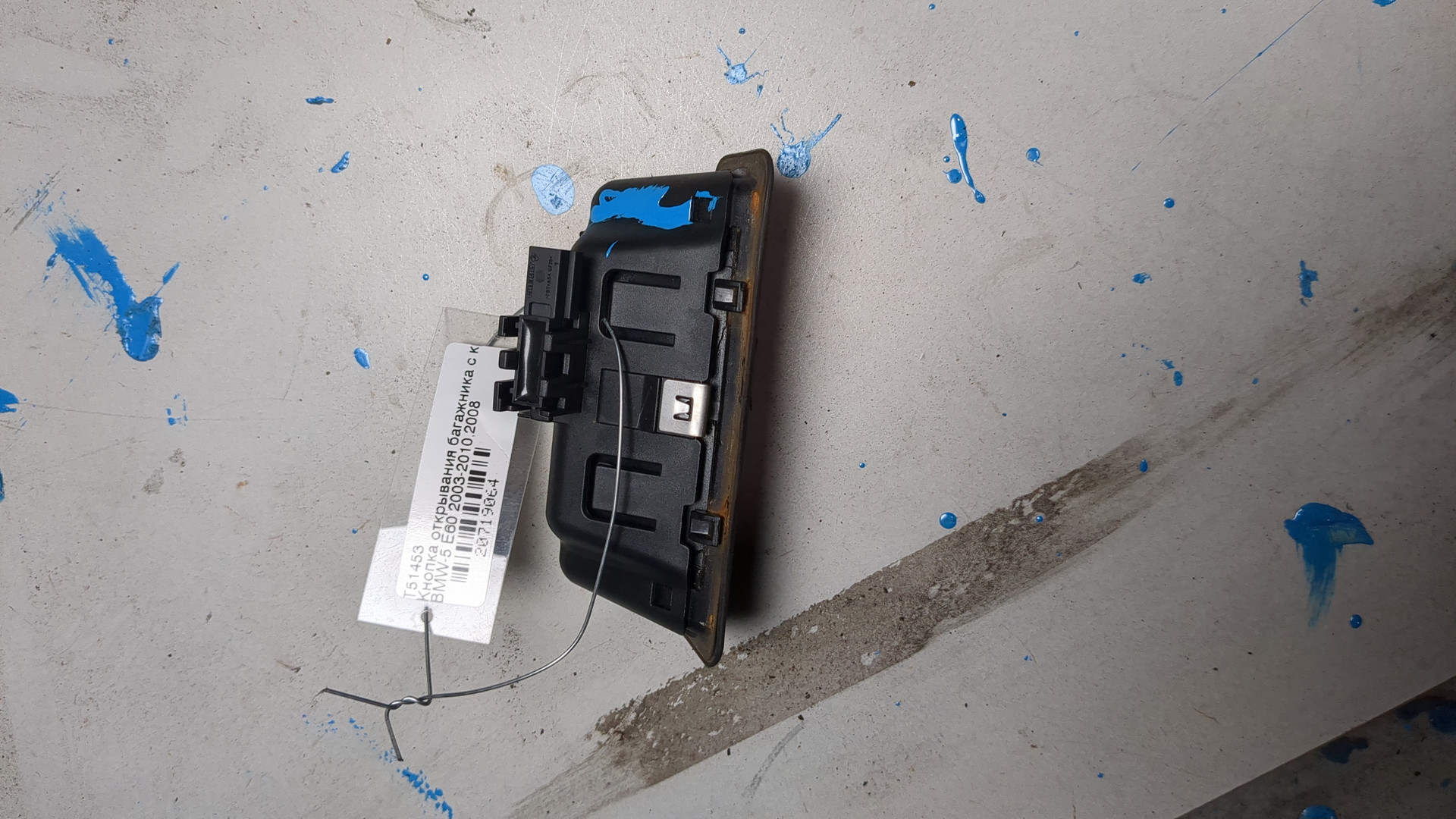 Кнопка открывания багажника