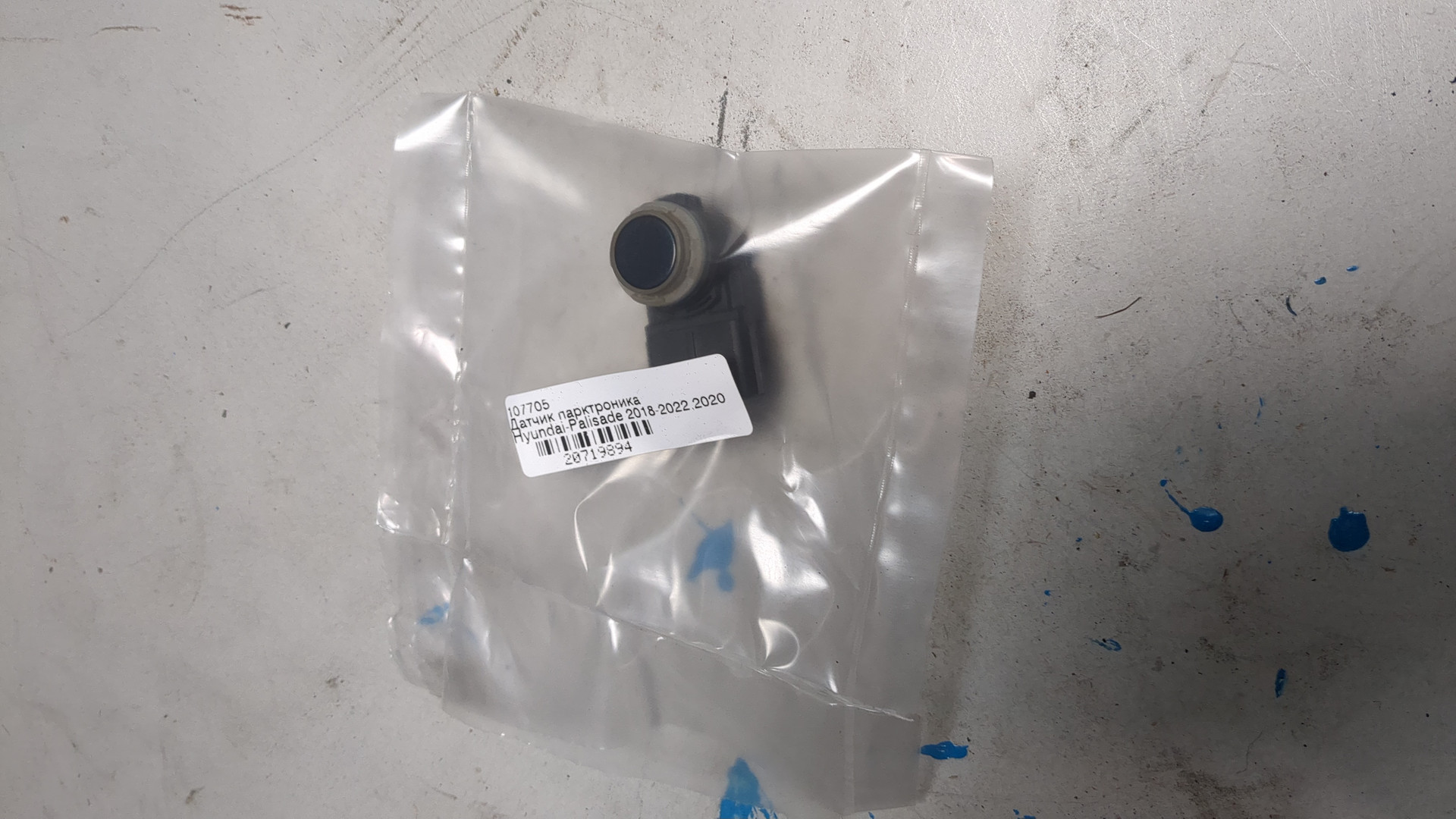 Датчик парковки