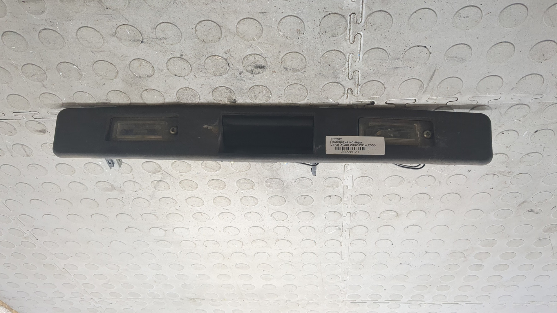 Фонарь подсветки номера