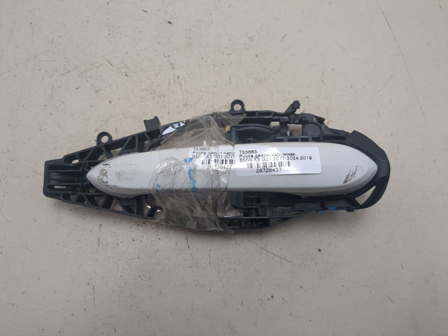 Ручка двери наружная