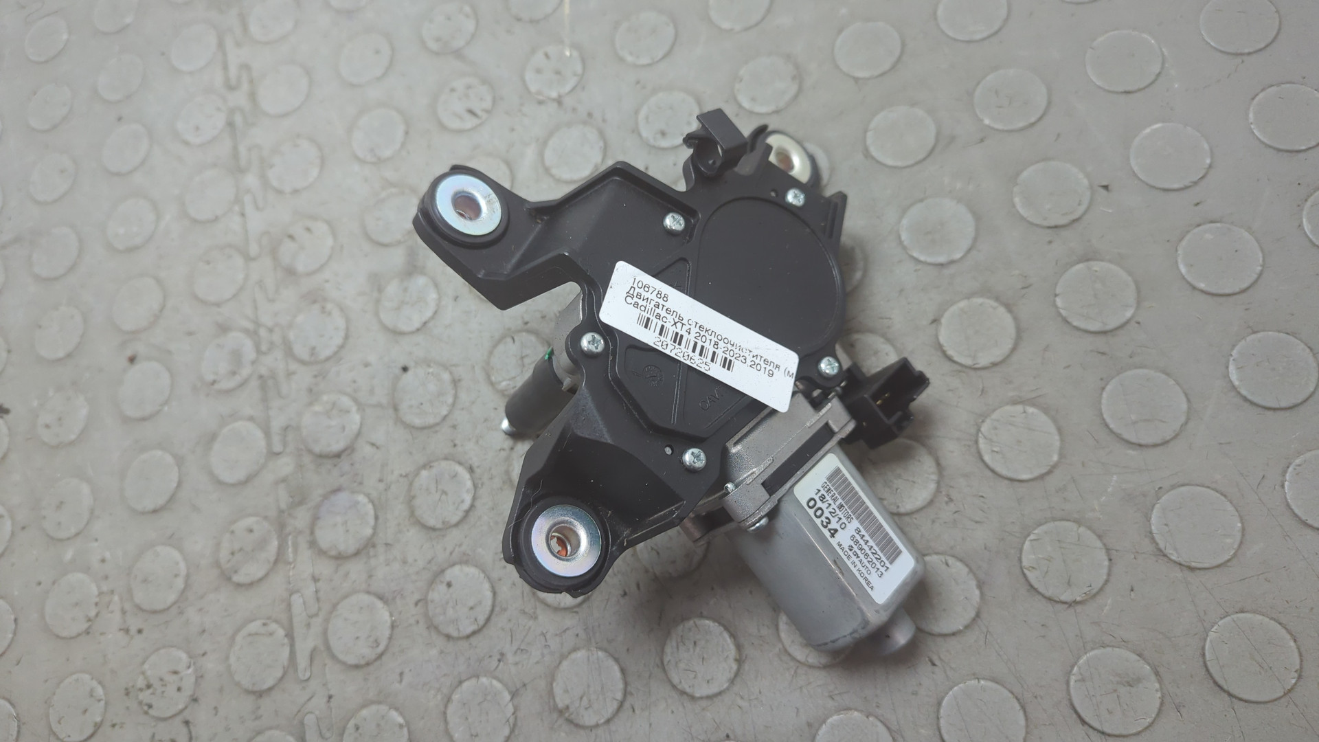 Моторчик стеклоочистителя задний